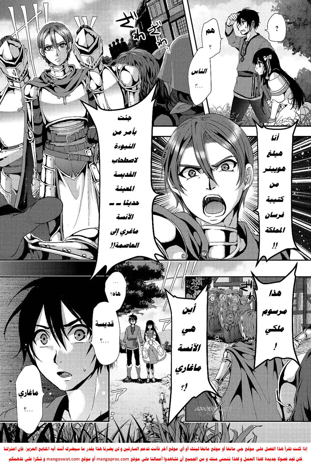 Chapter Image 9