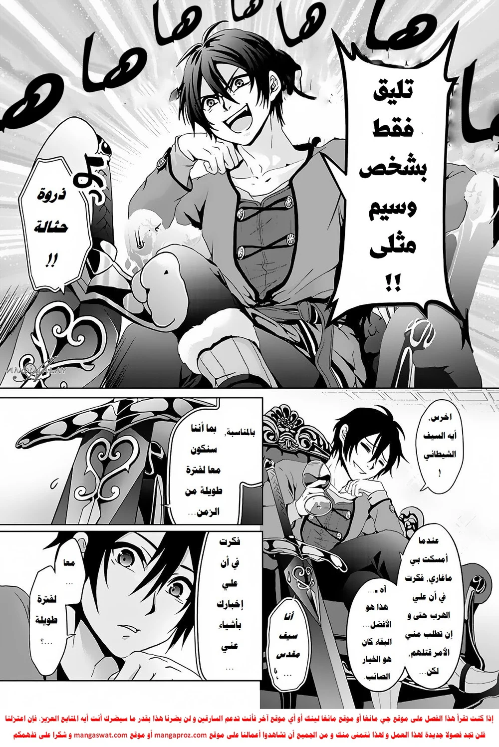 Chapter Image 12