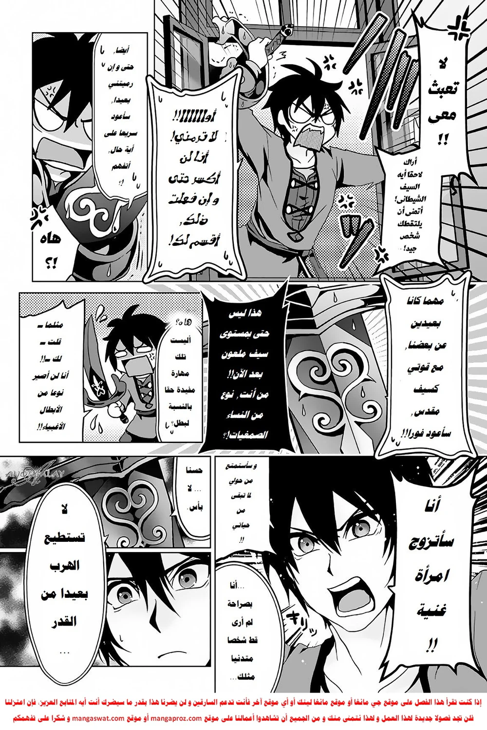 Chapter Image 13