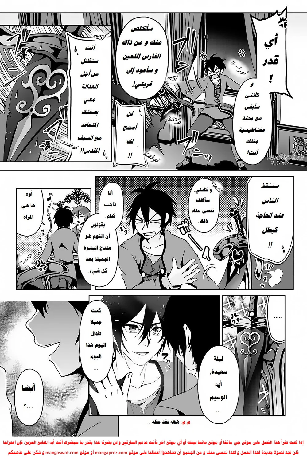 Chapter Image 14