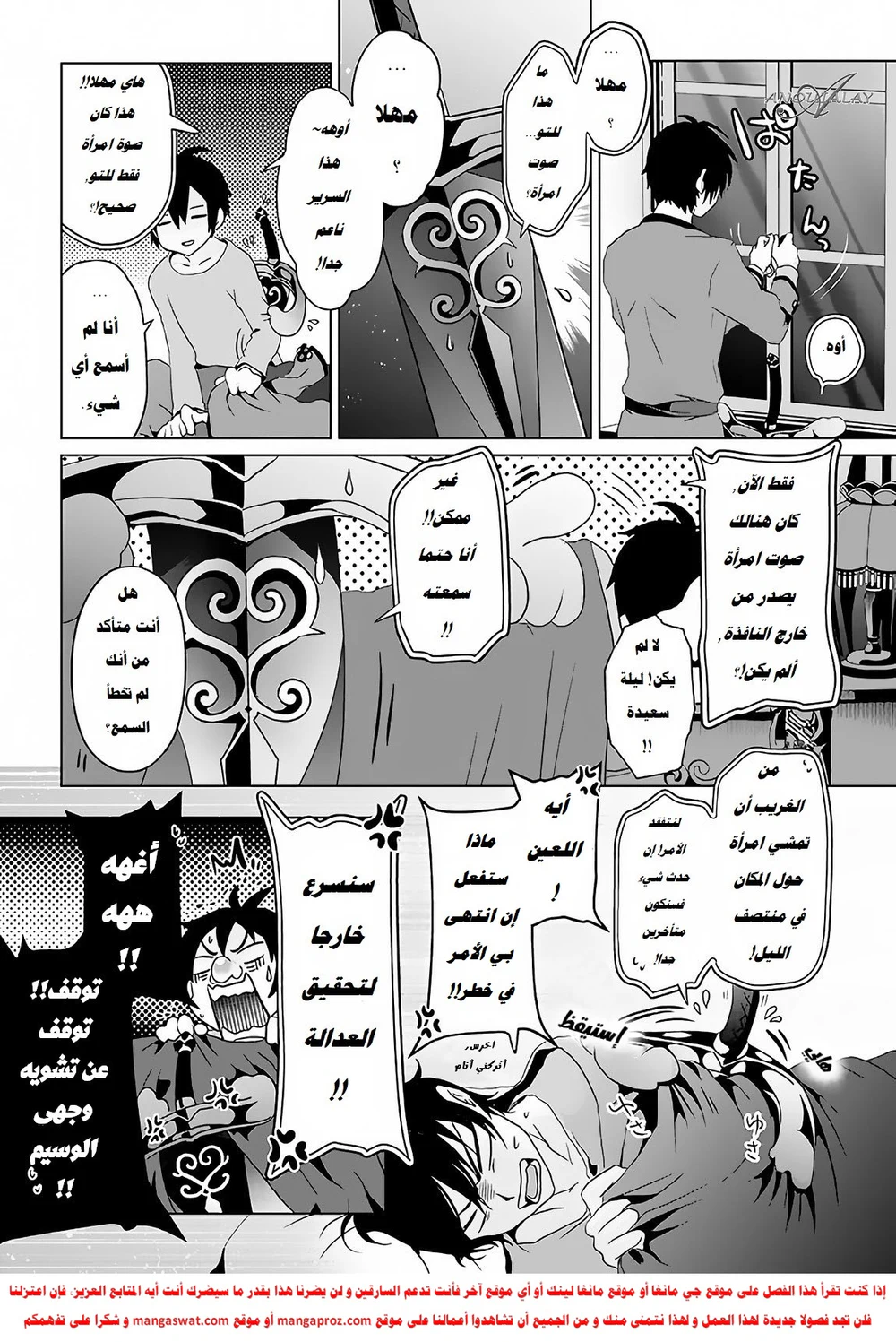 Chapter Image 18