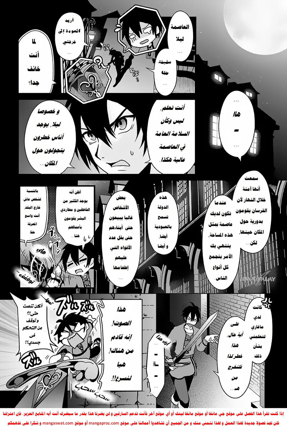 Chapter Image 19