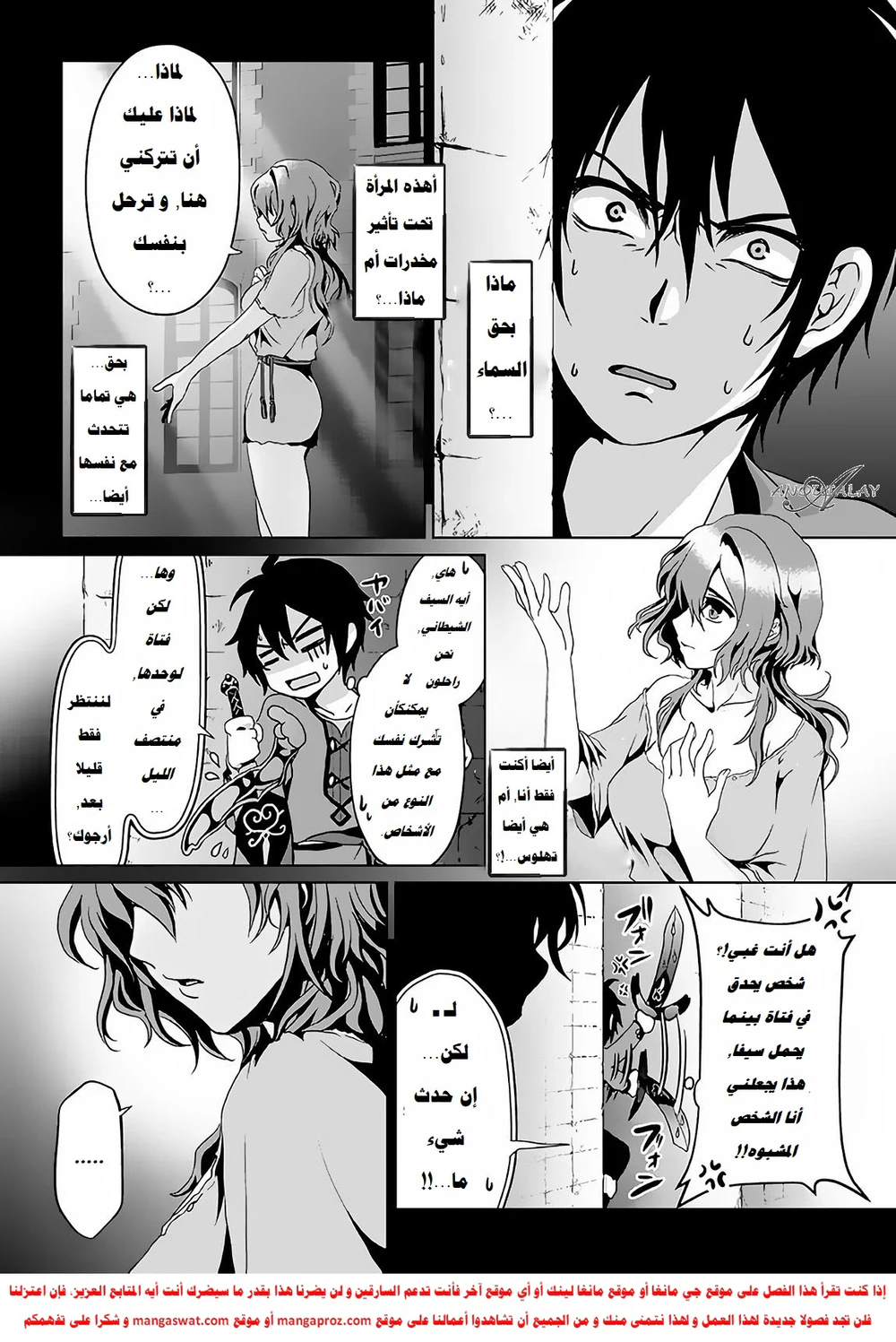 Chapter Image 23