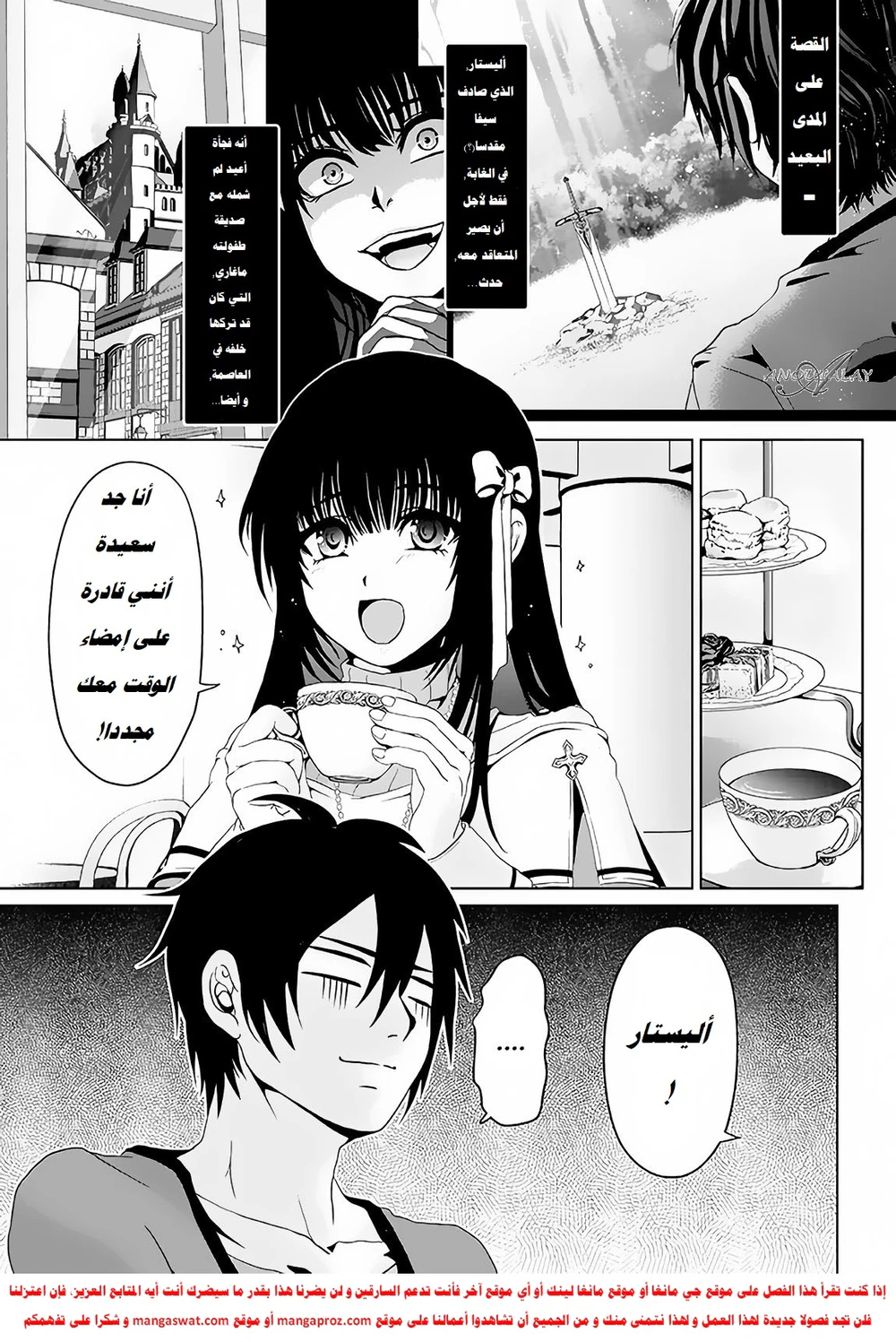 Chapter Image 2