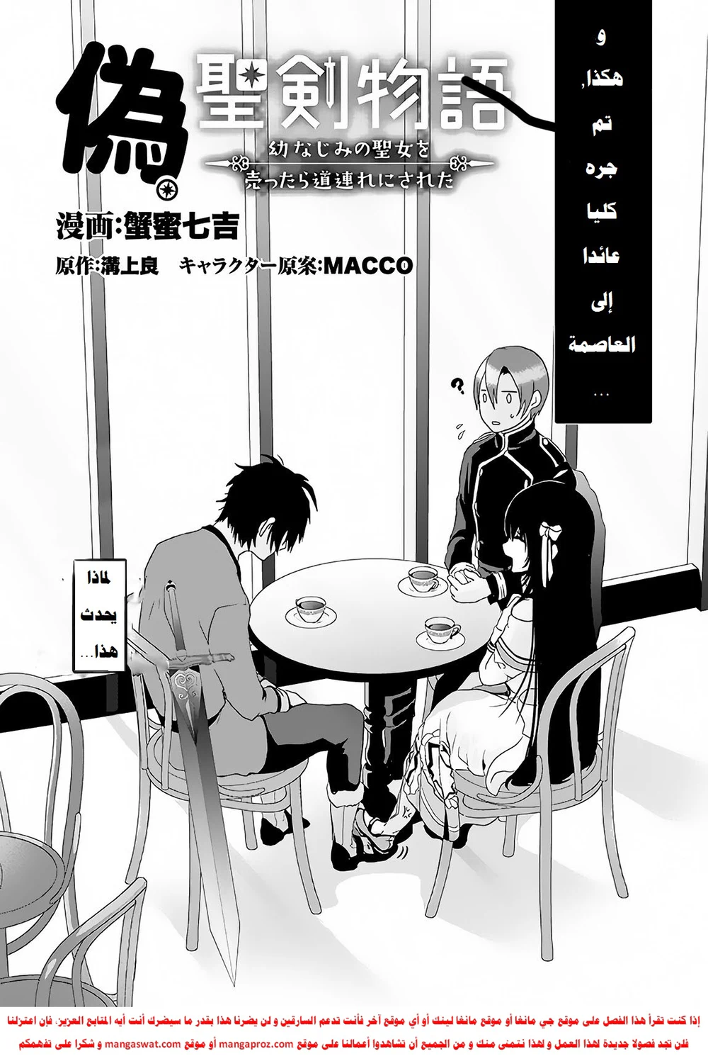 Chapter Image 3