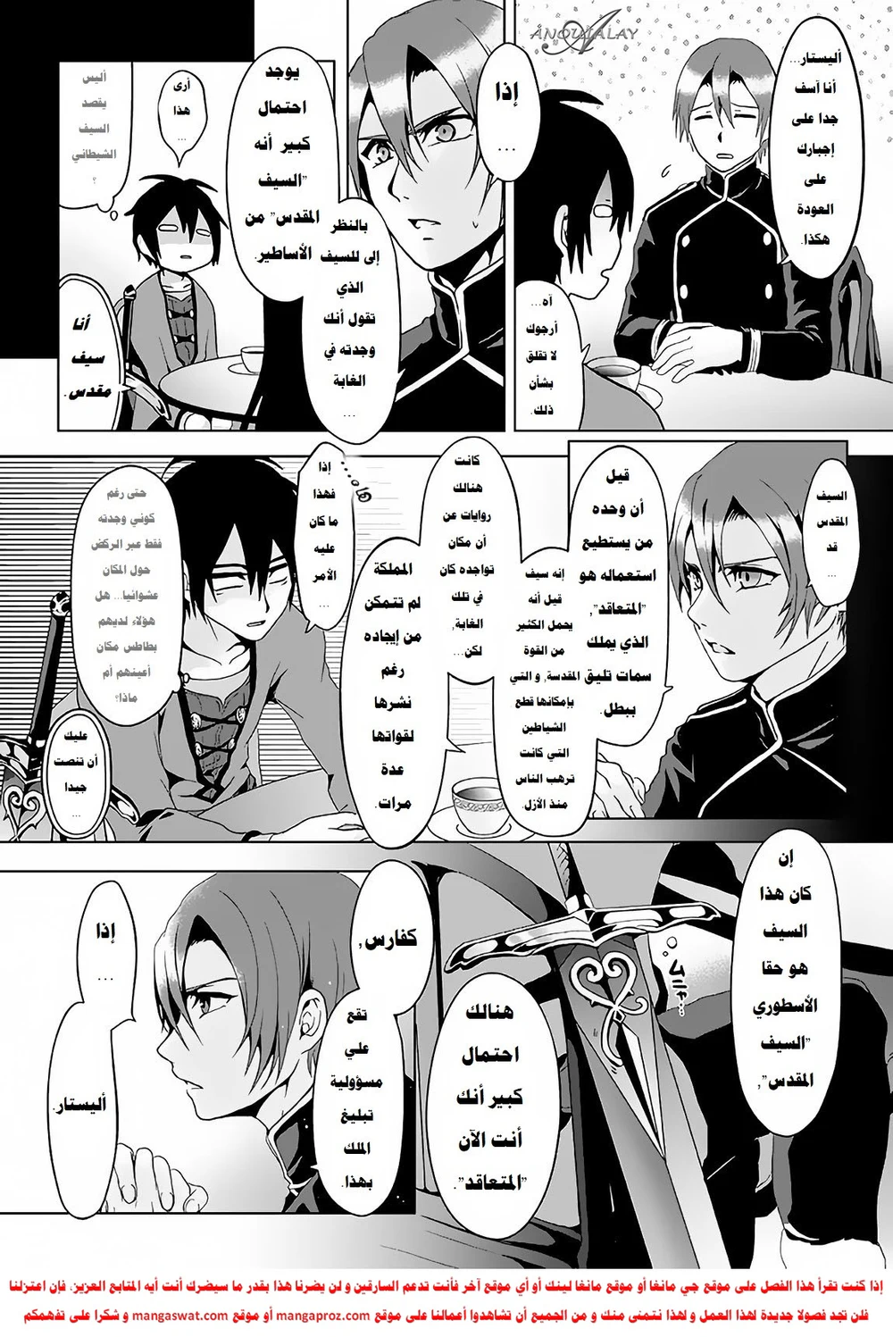 Chapter Image 5