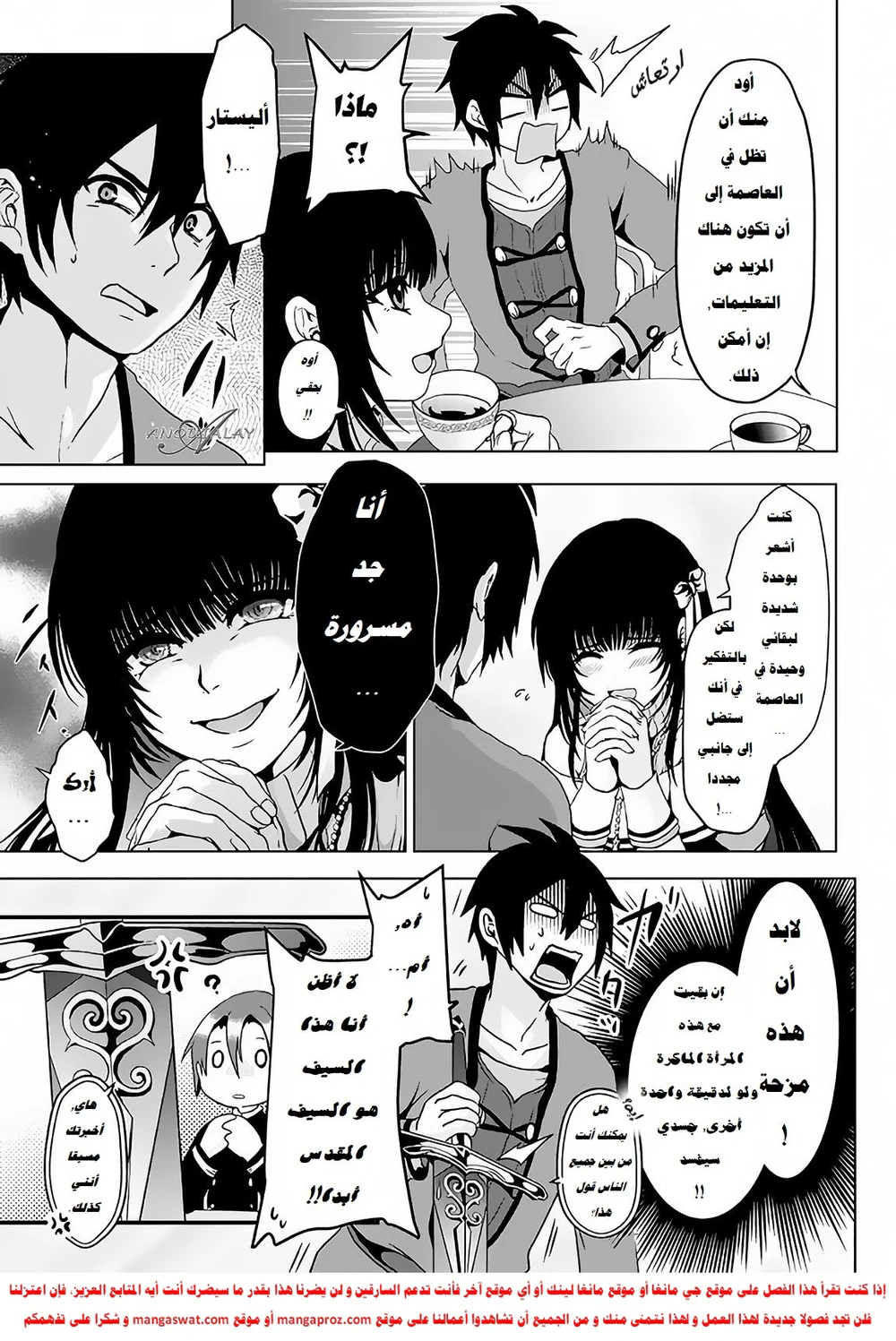 Chapter Image 6
