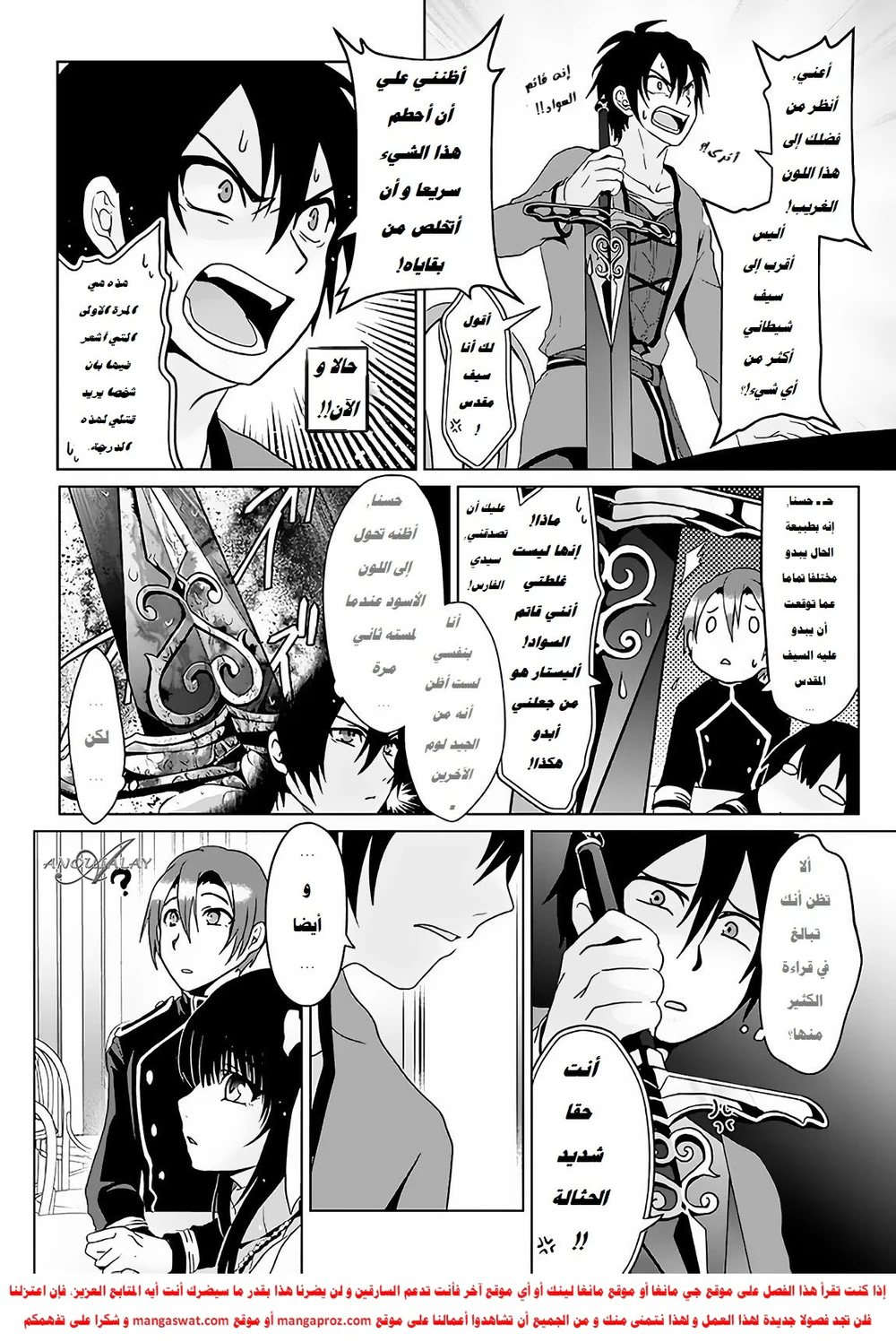 Chapter Image 7