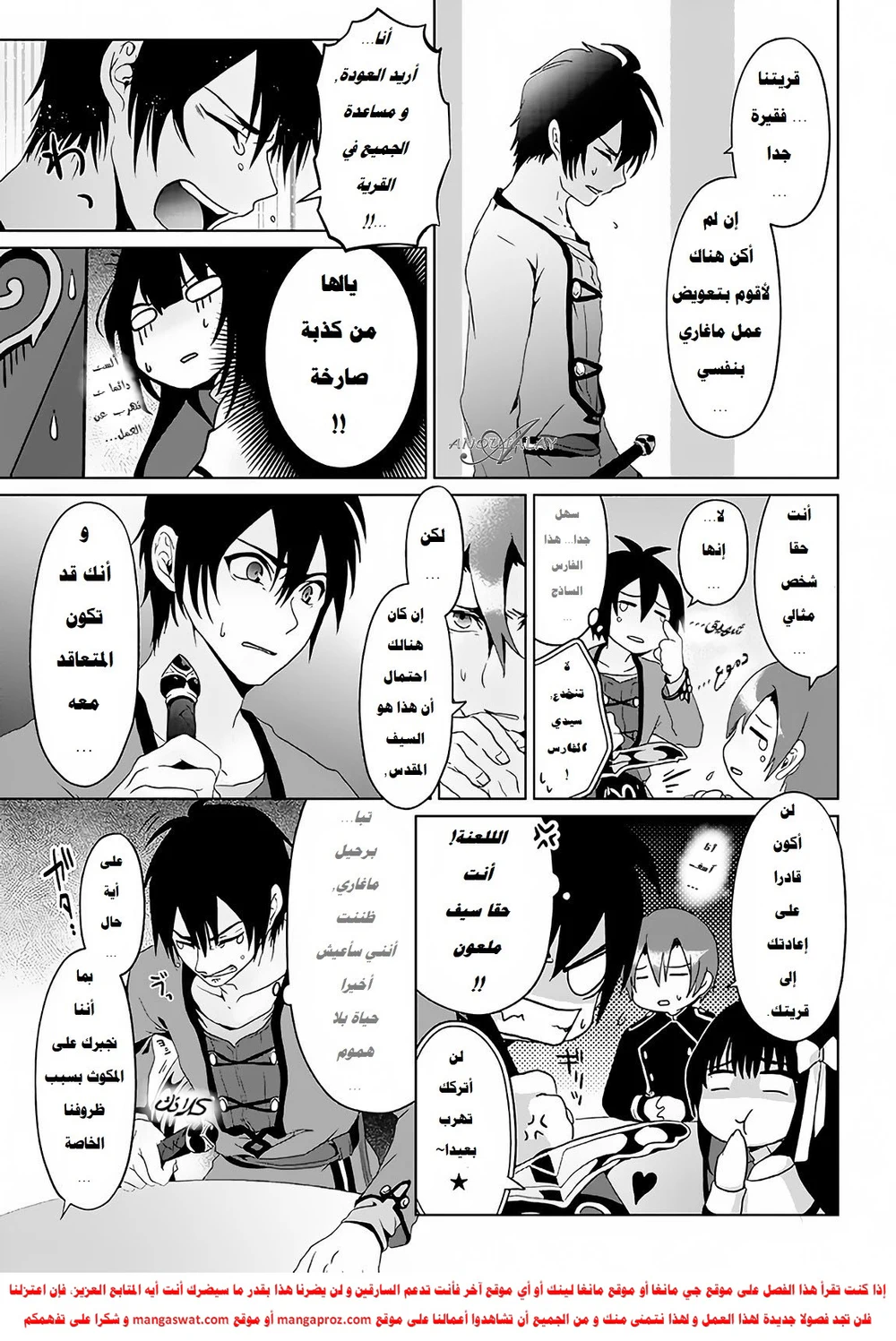 Chapter Image 8