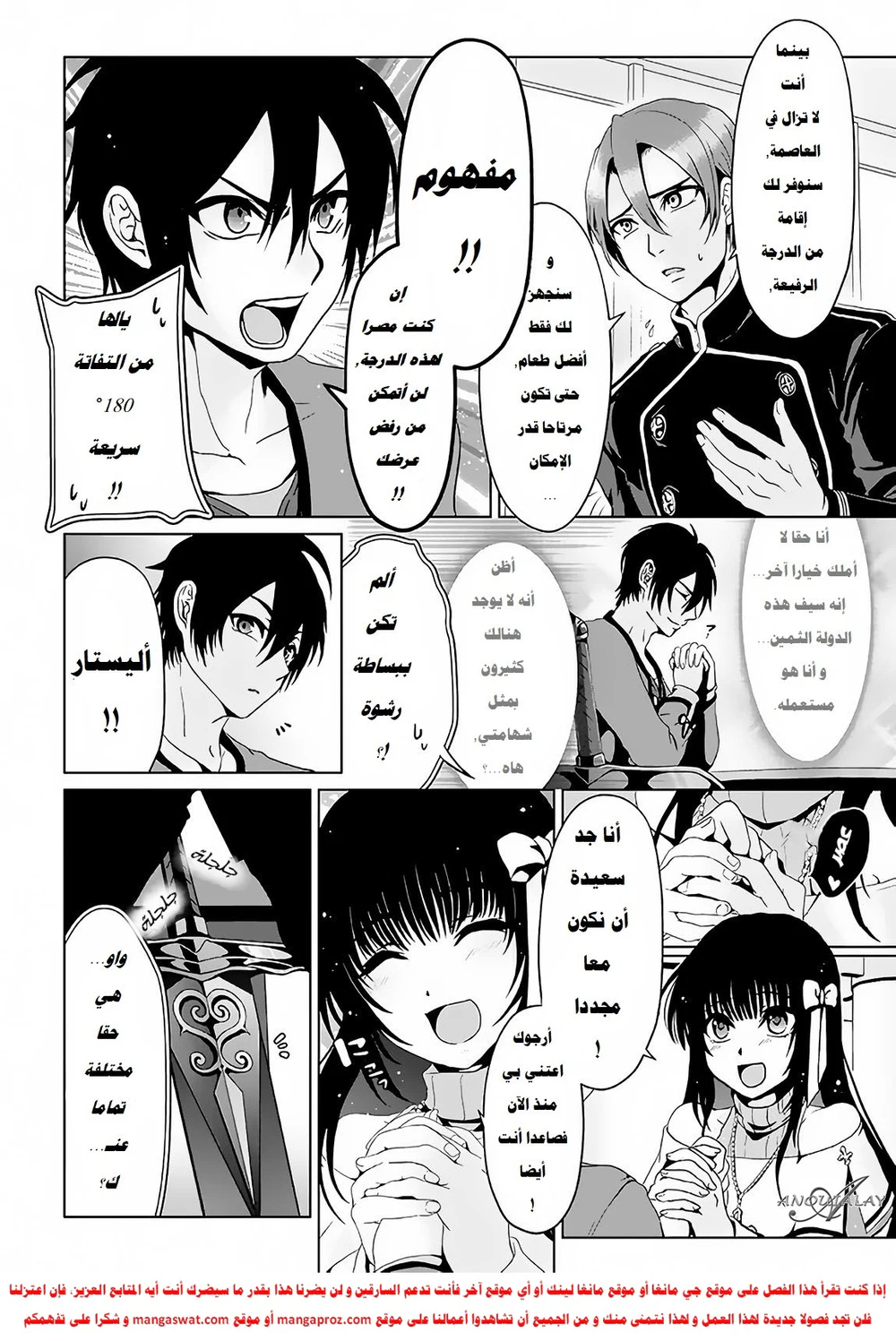 Chapter Image 9