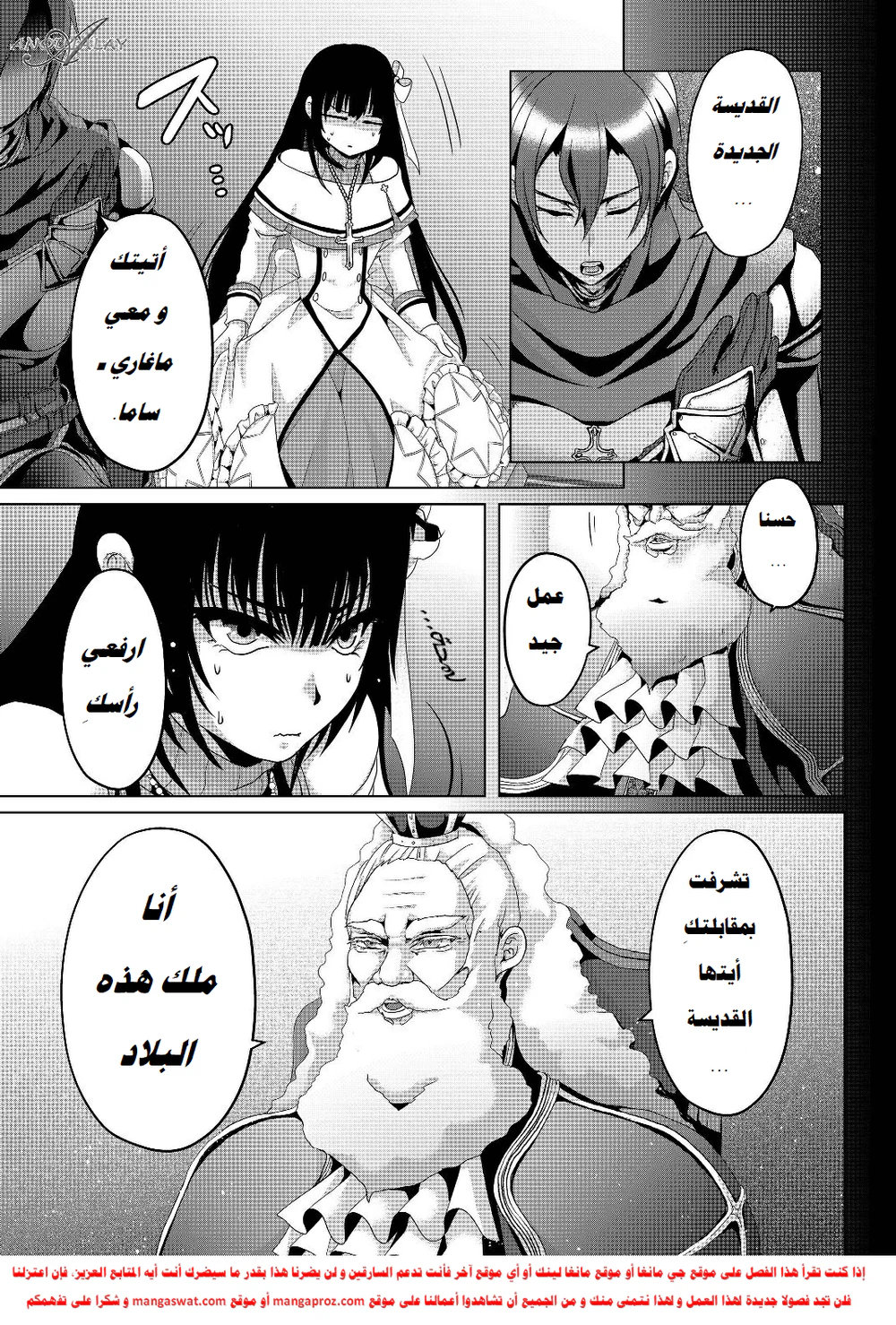 Chapter Image 10
