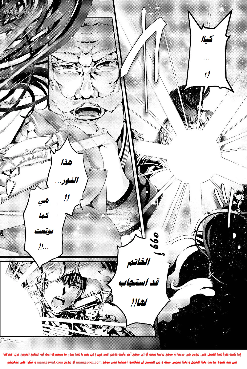 Chapter Image 14