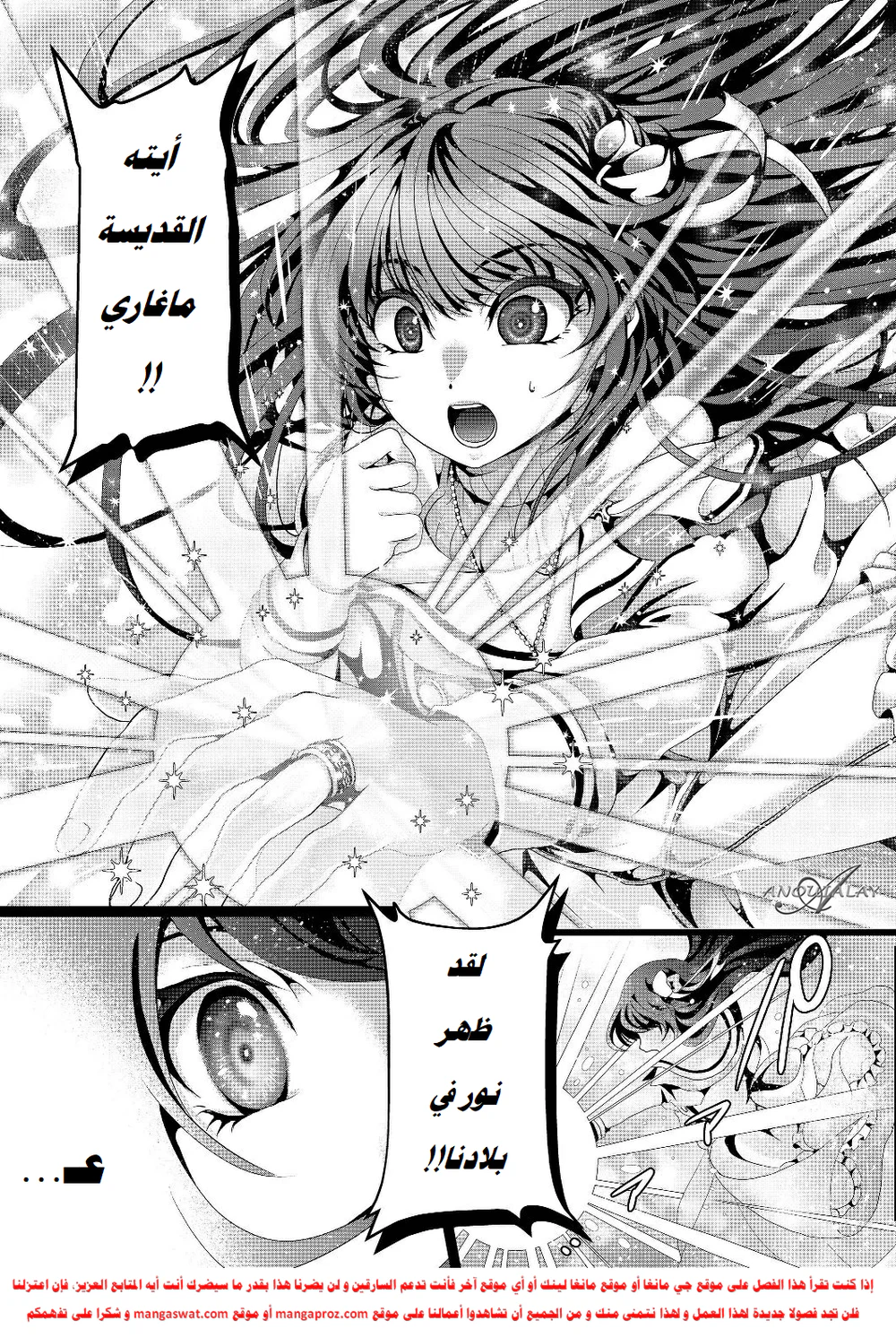 Chapter Image 15