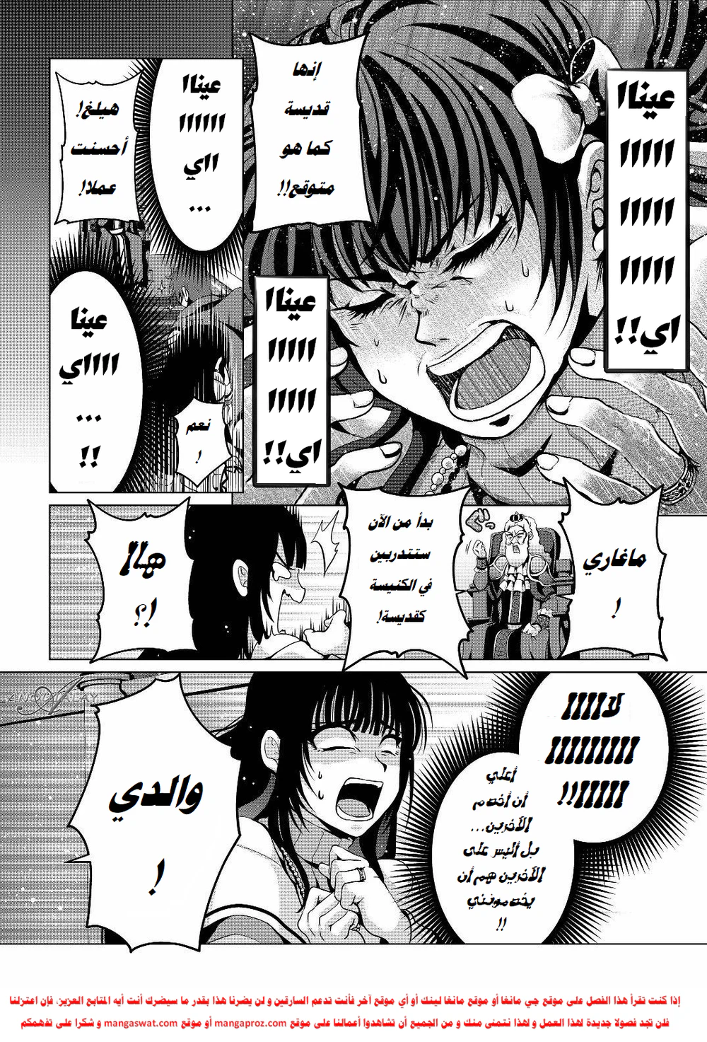 Chapter Image 16