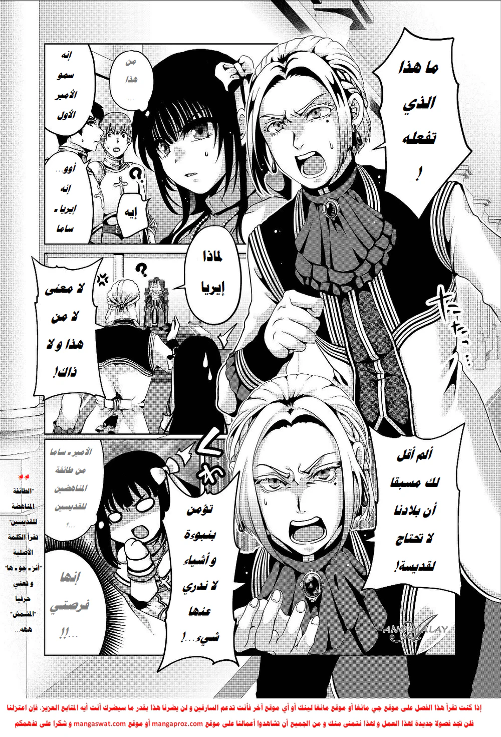 Chapter Image 17
