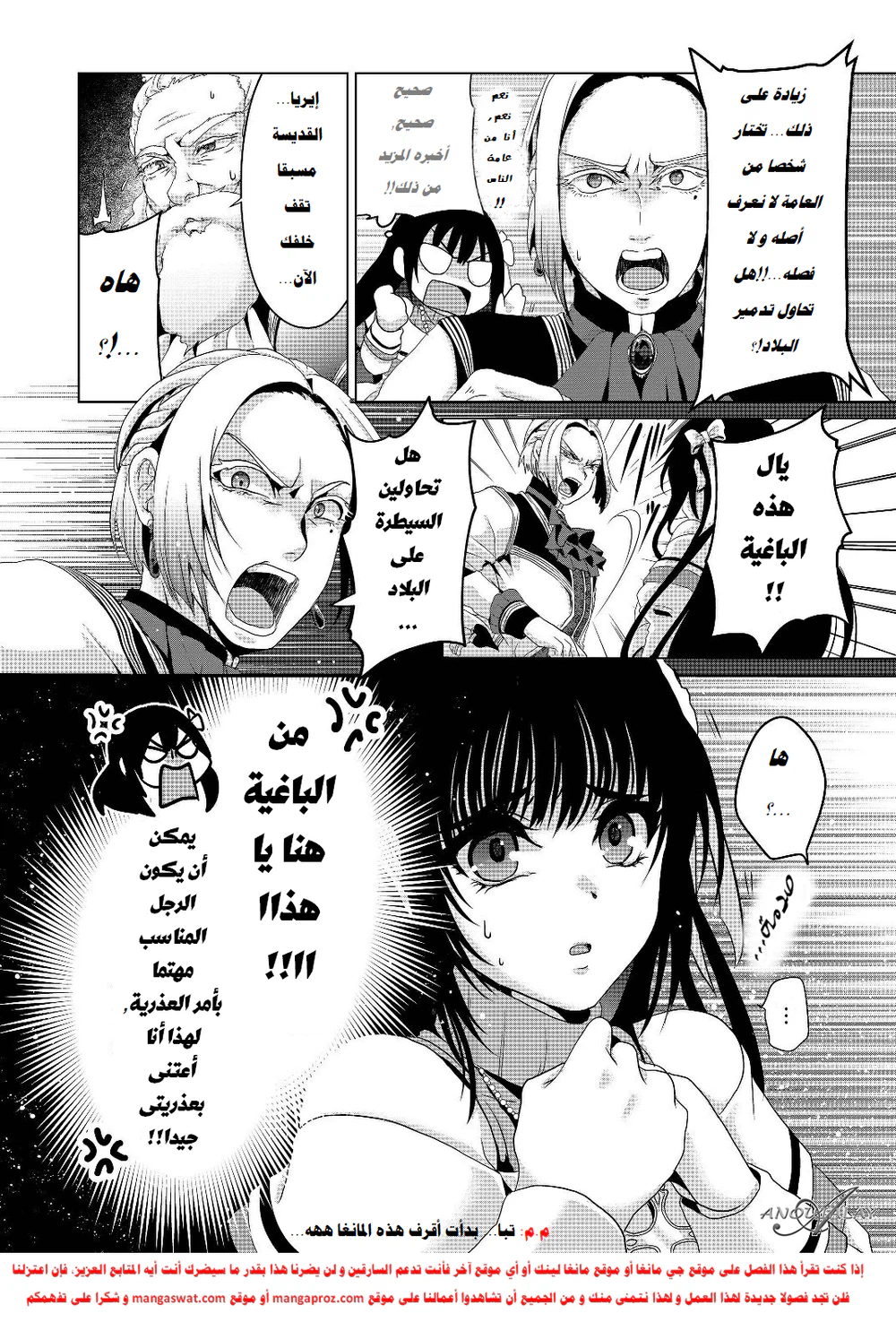 Chapter Image 18