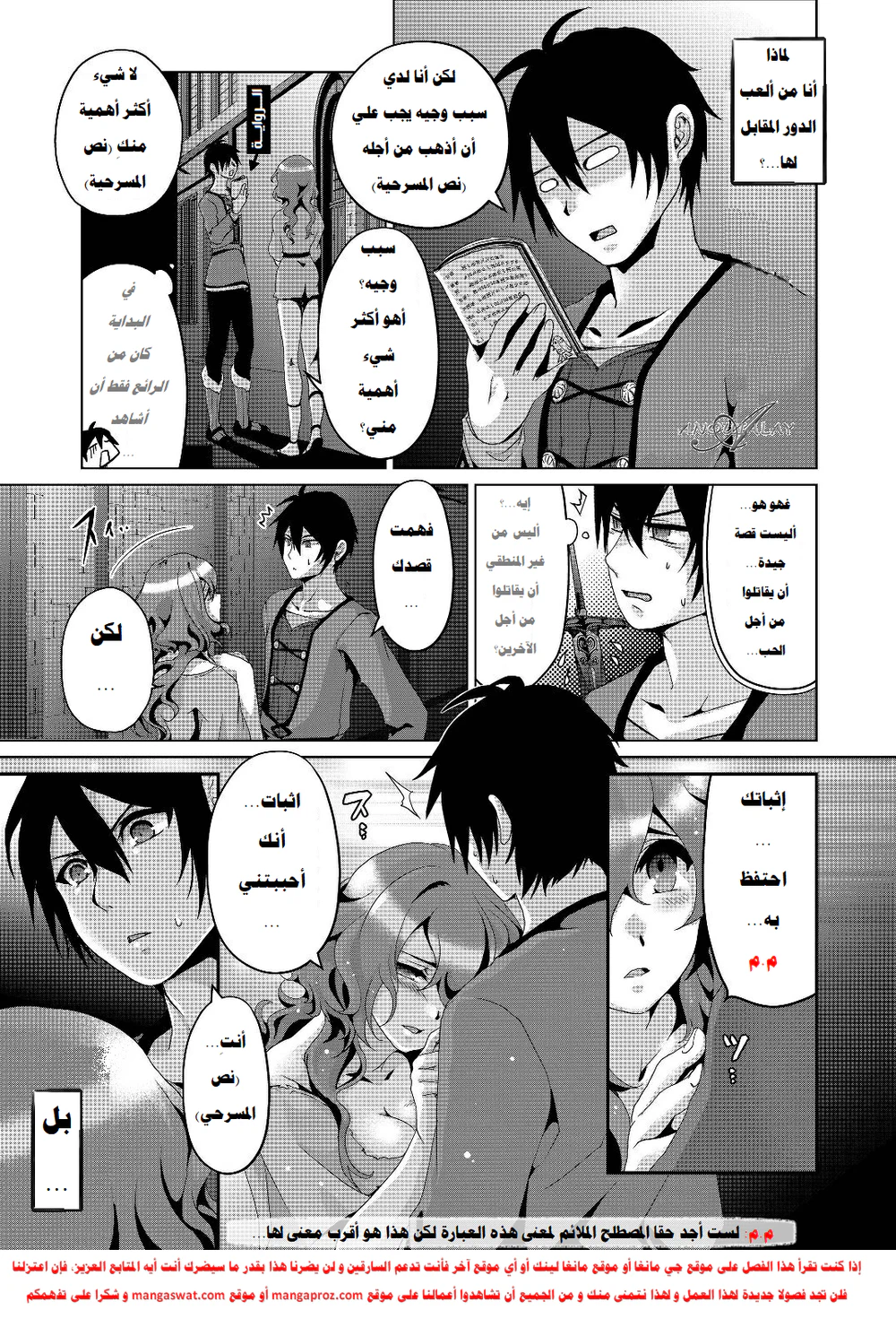 Chapter Image 21