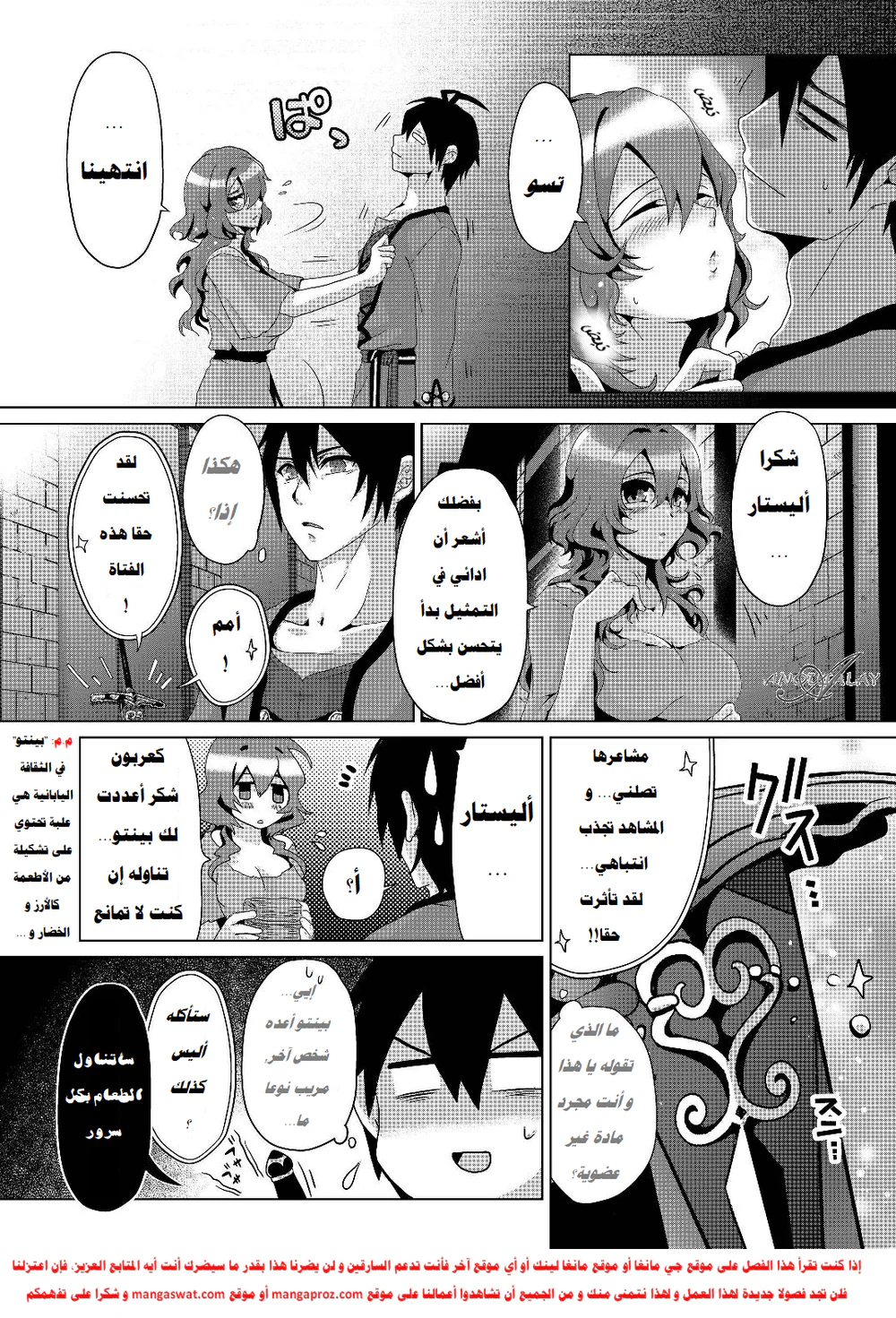 Chapter Image 23