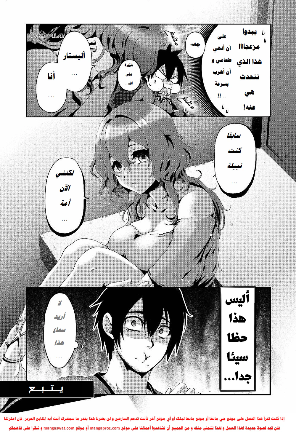 Chapter Image 25