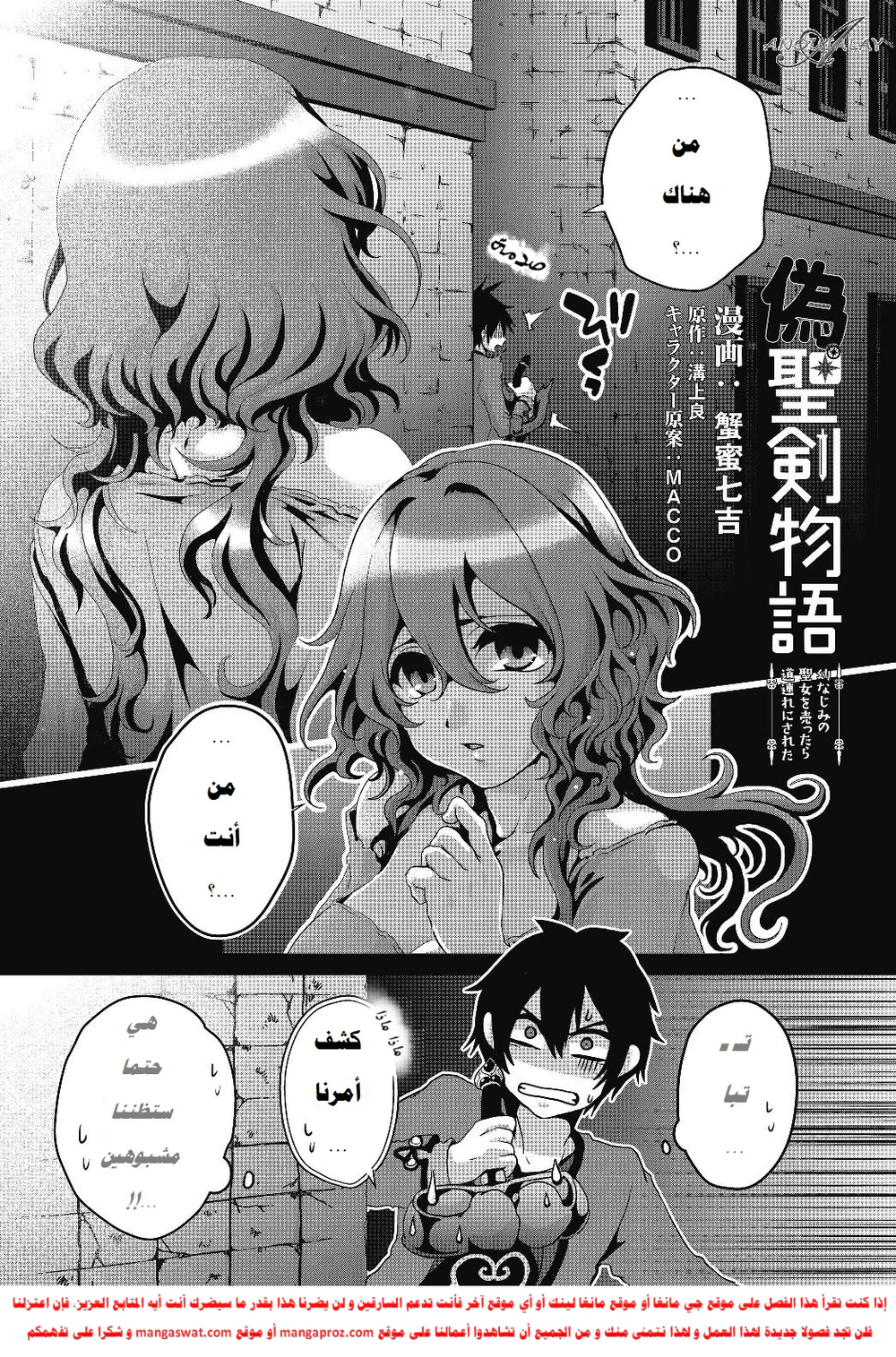 Chapter Image 2