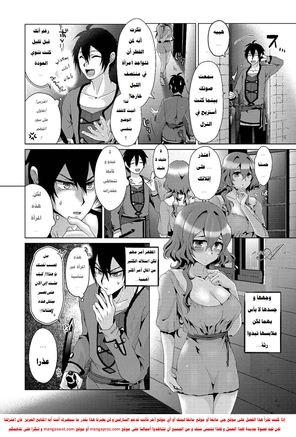 Chapter Image 3