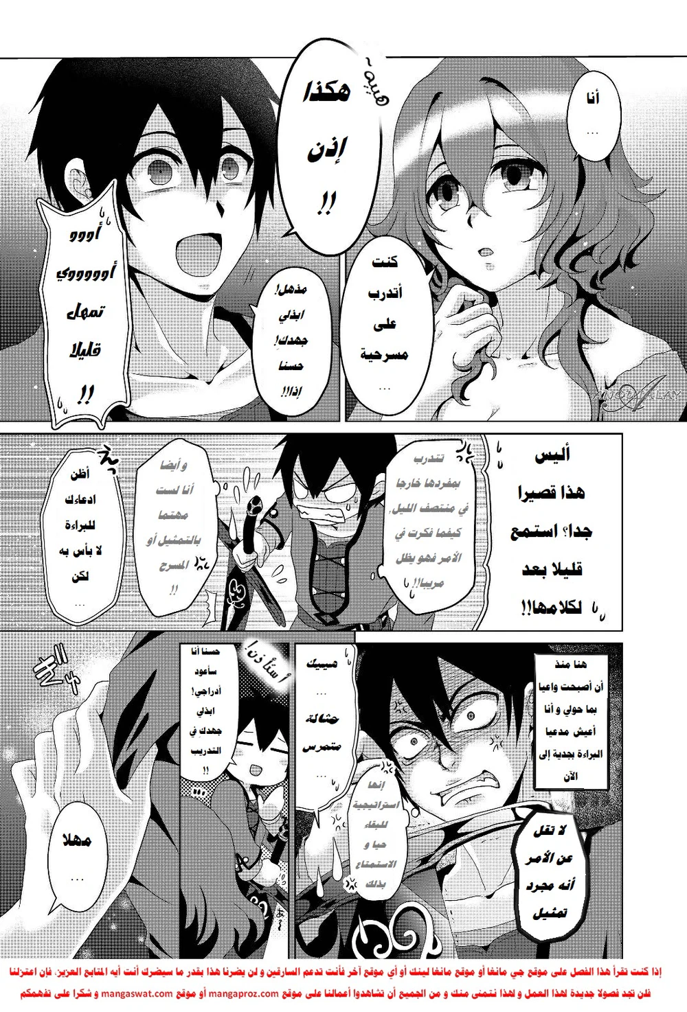 Chapter Image 4