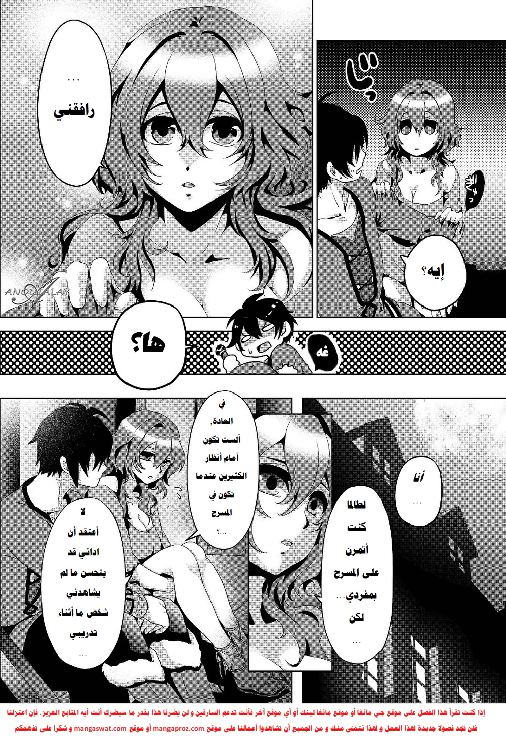 Chapter Image 5