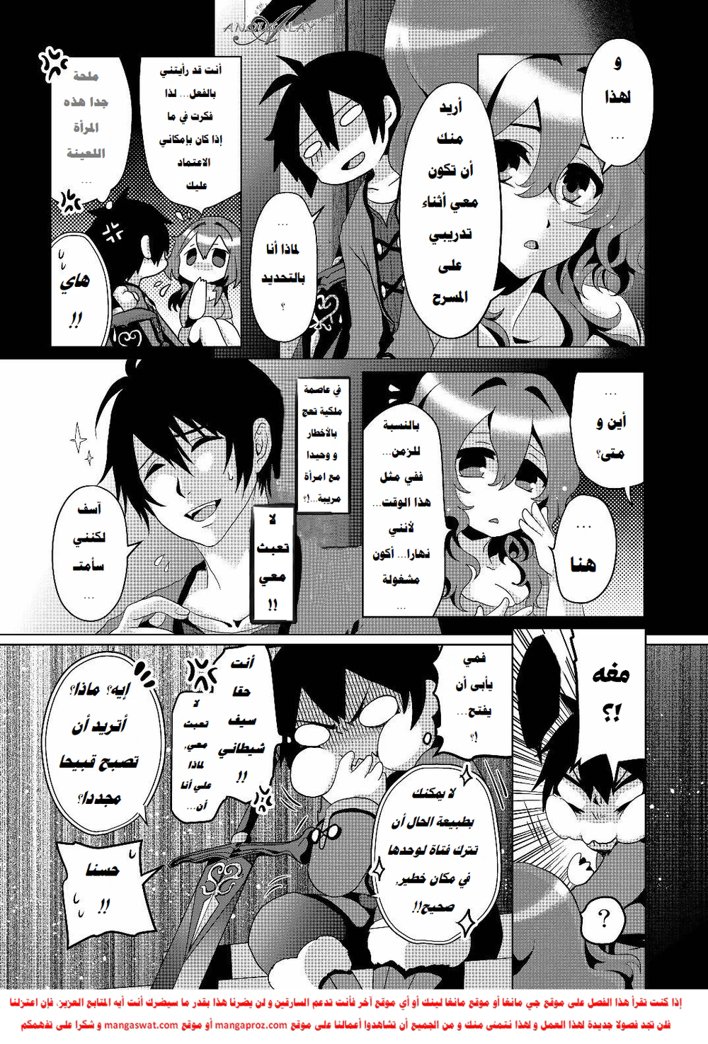 Chapter Image 6