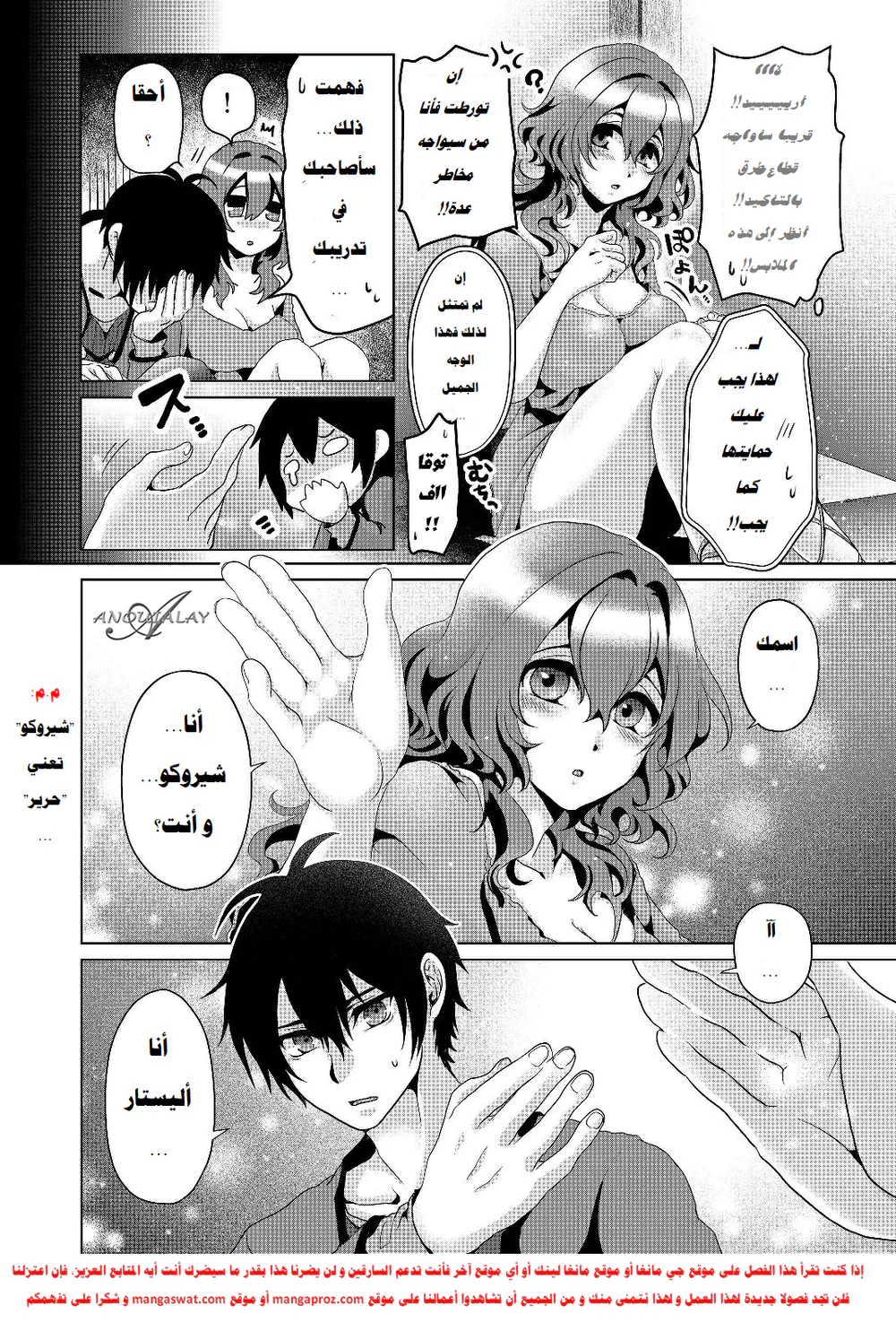 Chapter Image 7