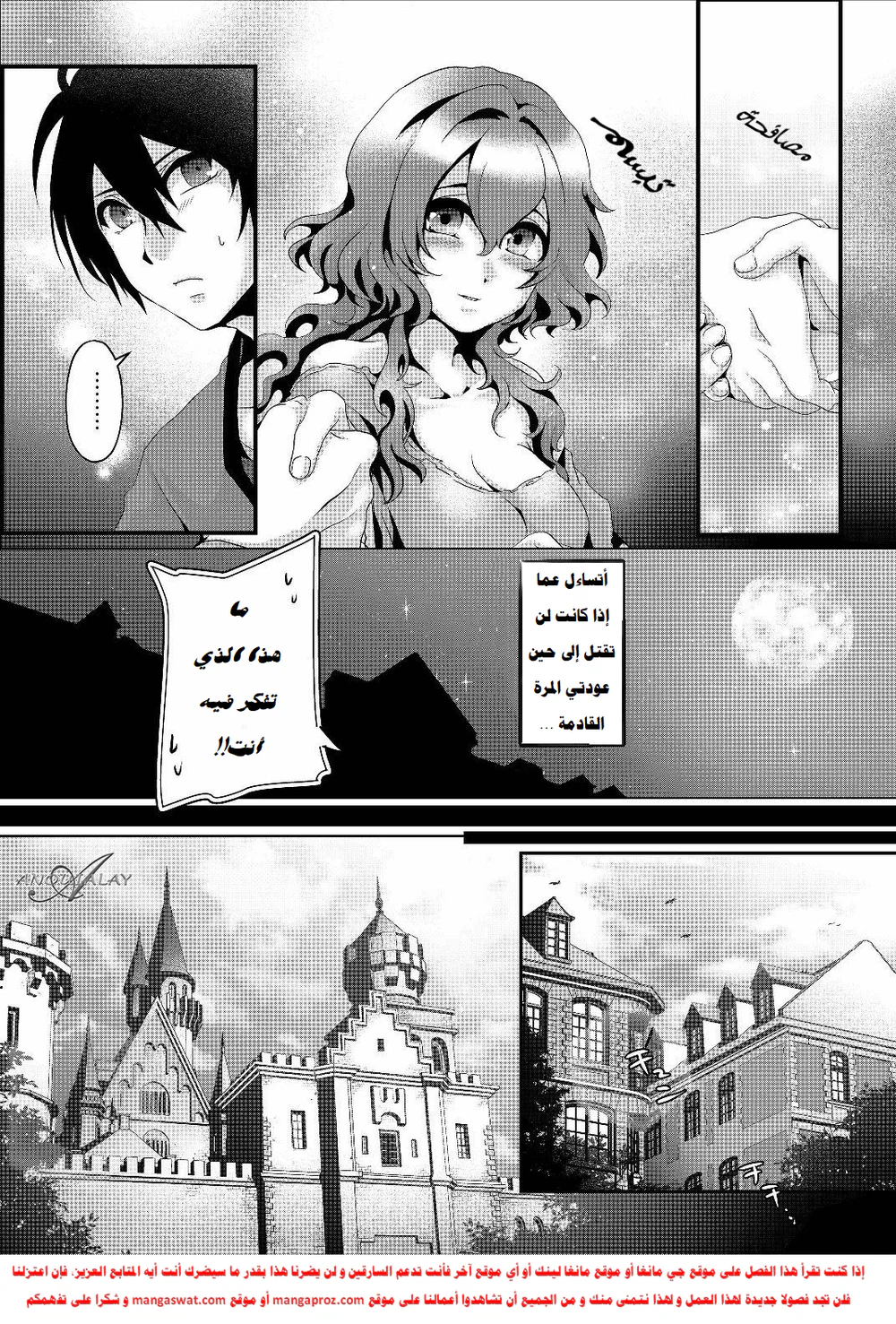 Chapter Image 8