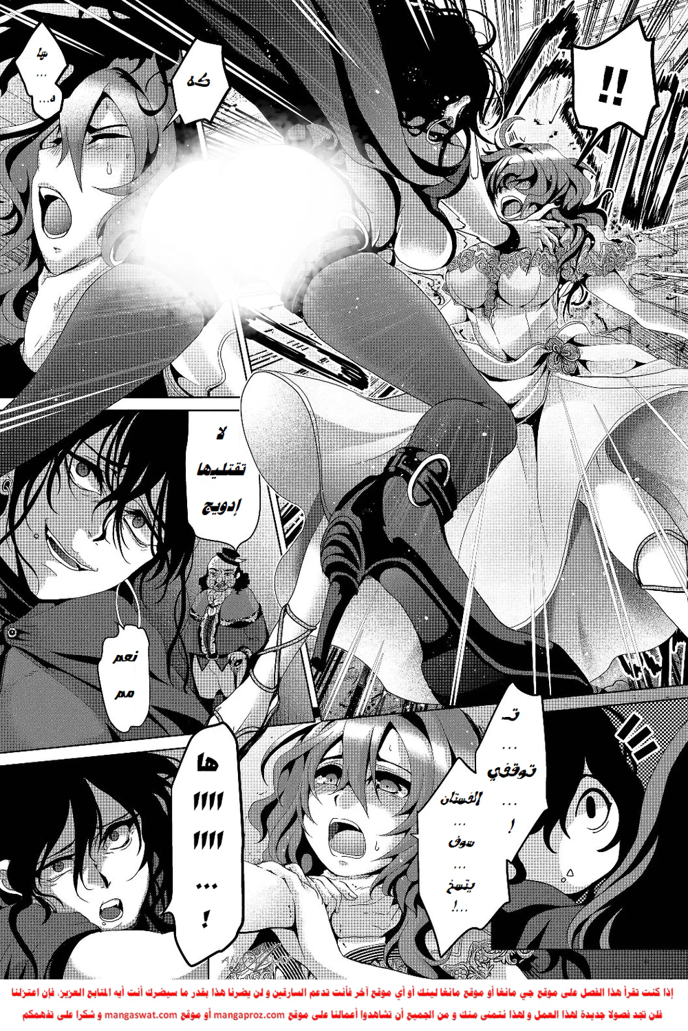 Chapter Image 12