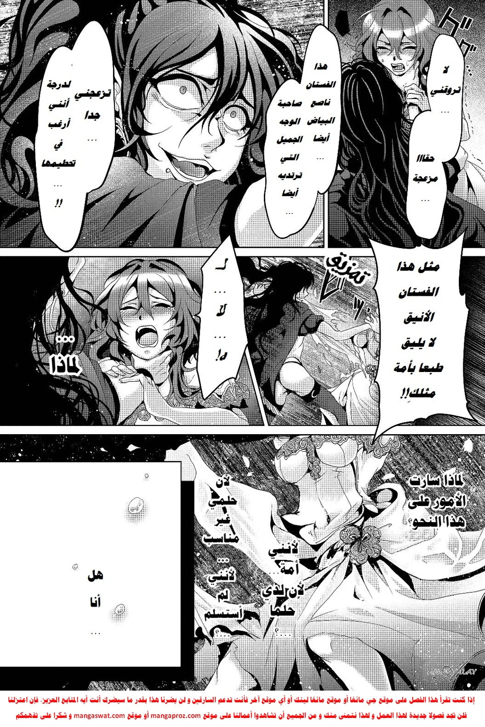 Chapter Image 13