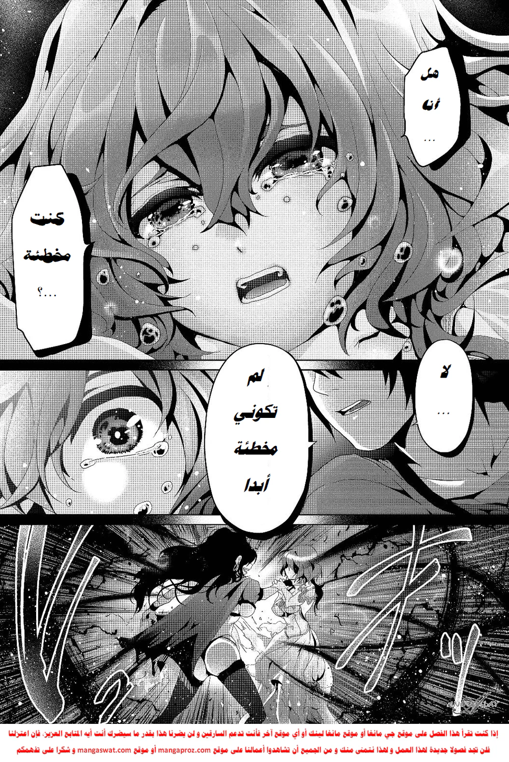 Chapter Image 14