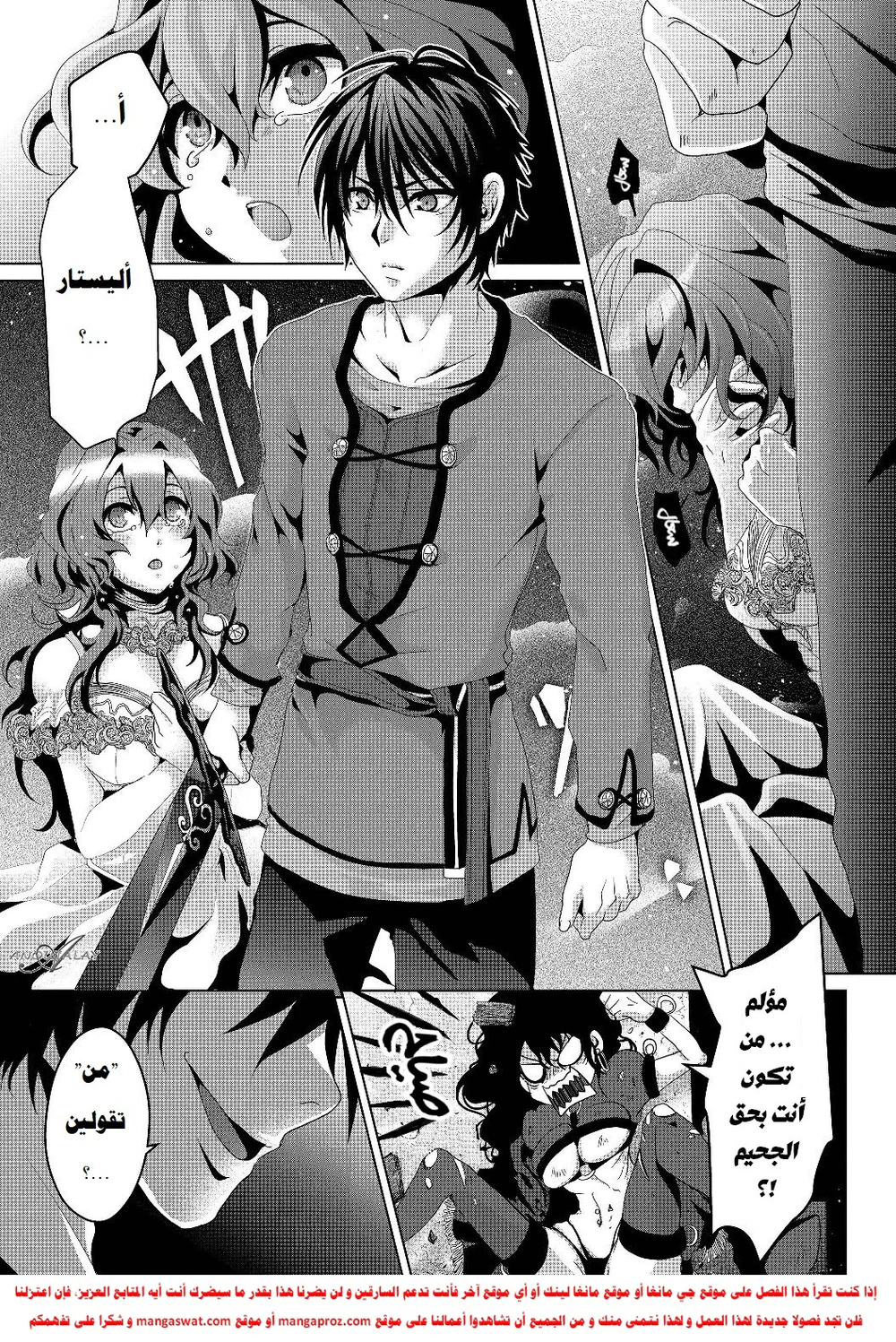 Chapter Image 16