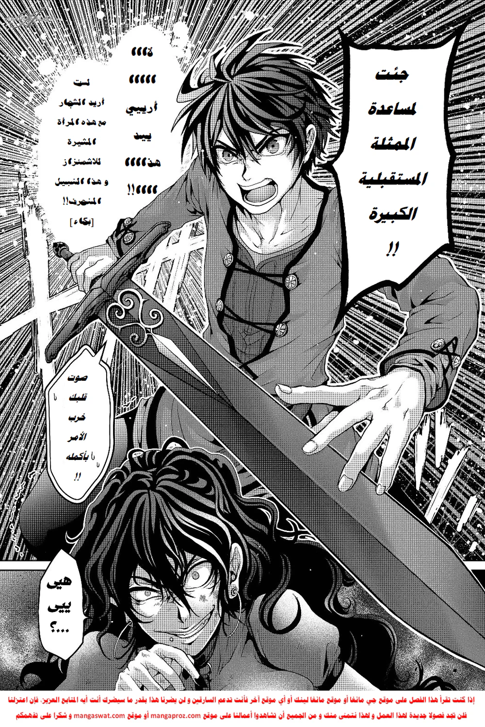 Chapter Image 17
