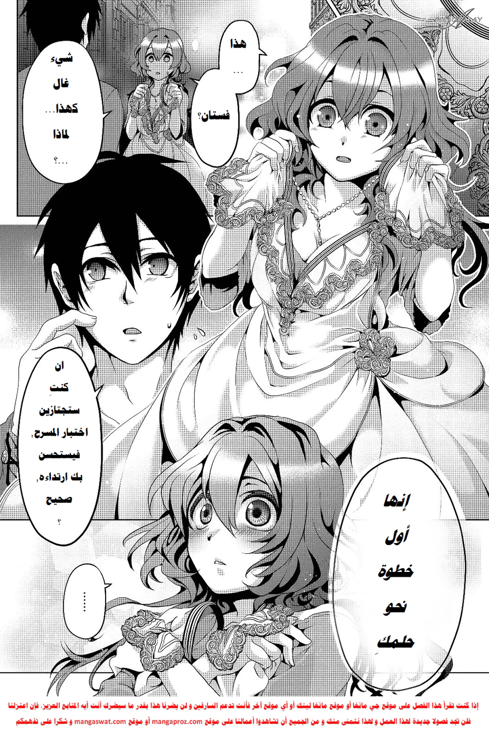 Chapter Image 5