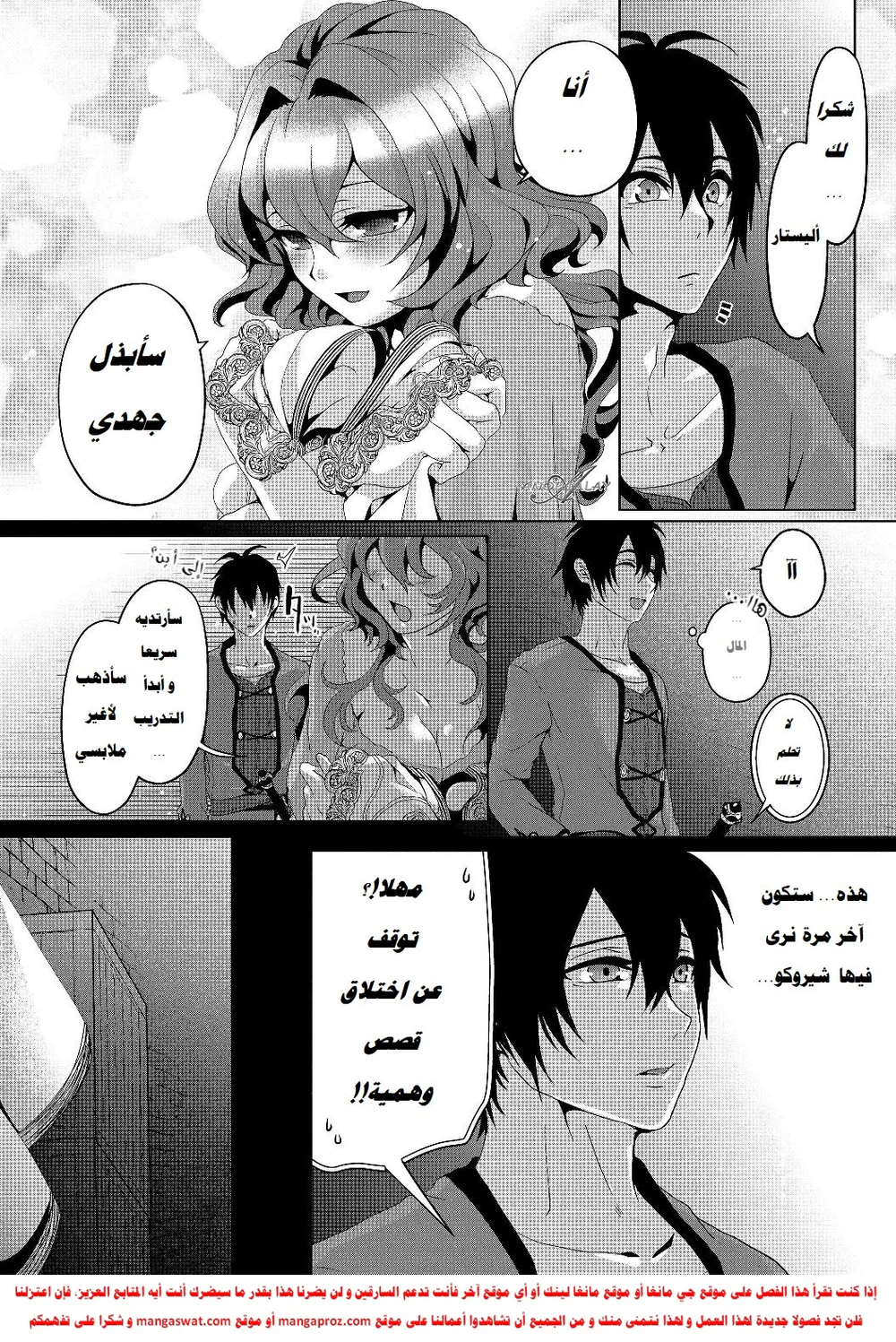 Chapter Image 7