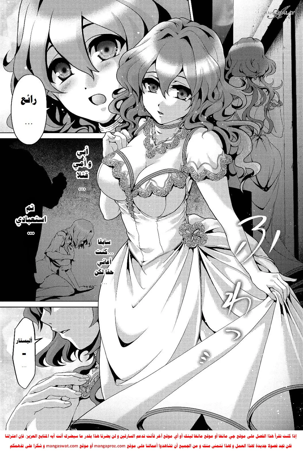 Chapter Image 8