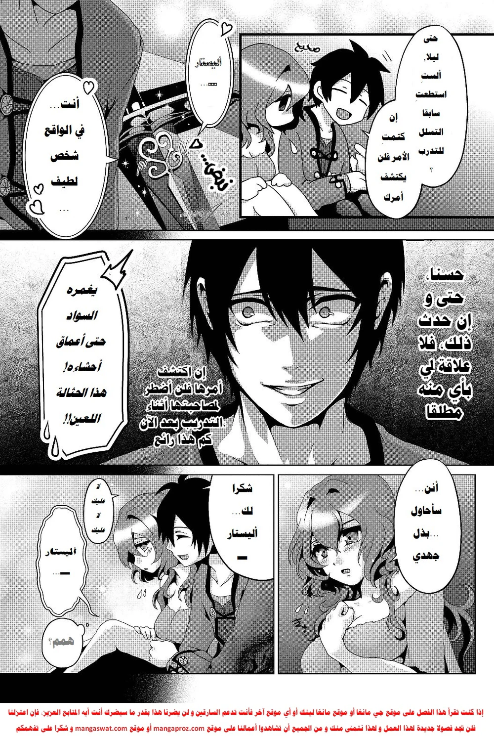 Chapter Image 11