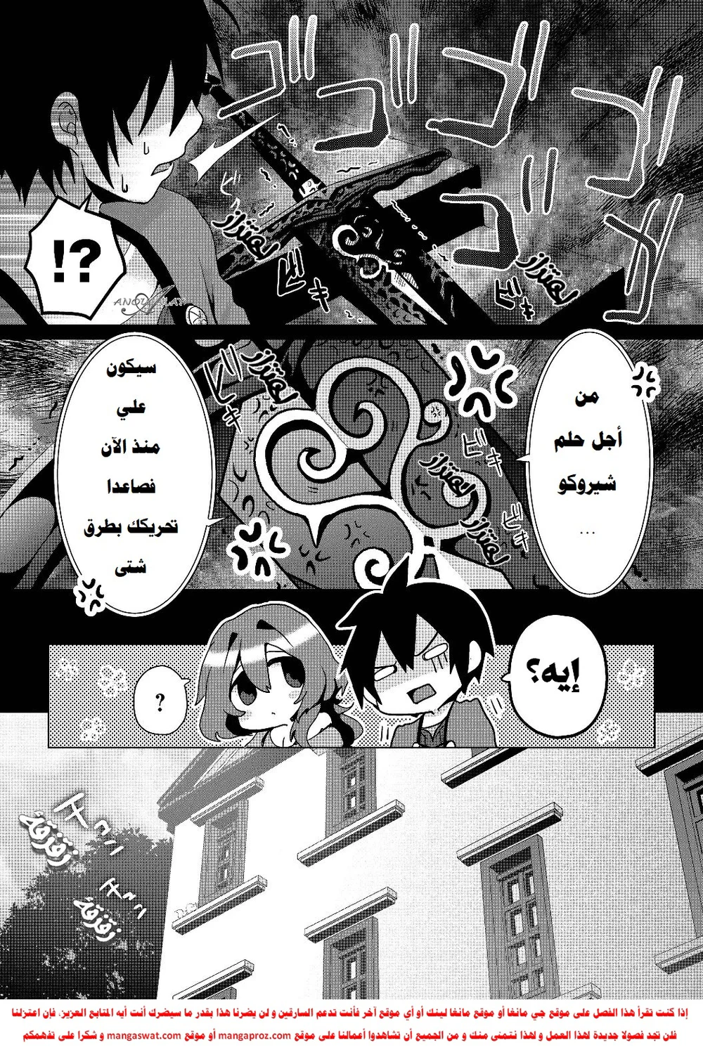 Chapter Image 12