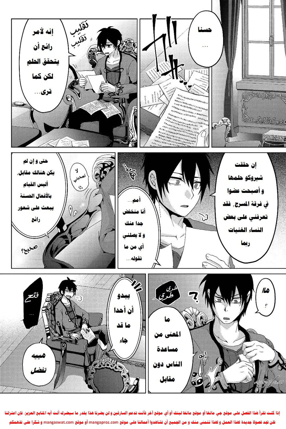 Chapter Image 13