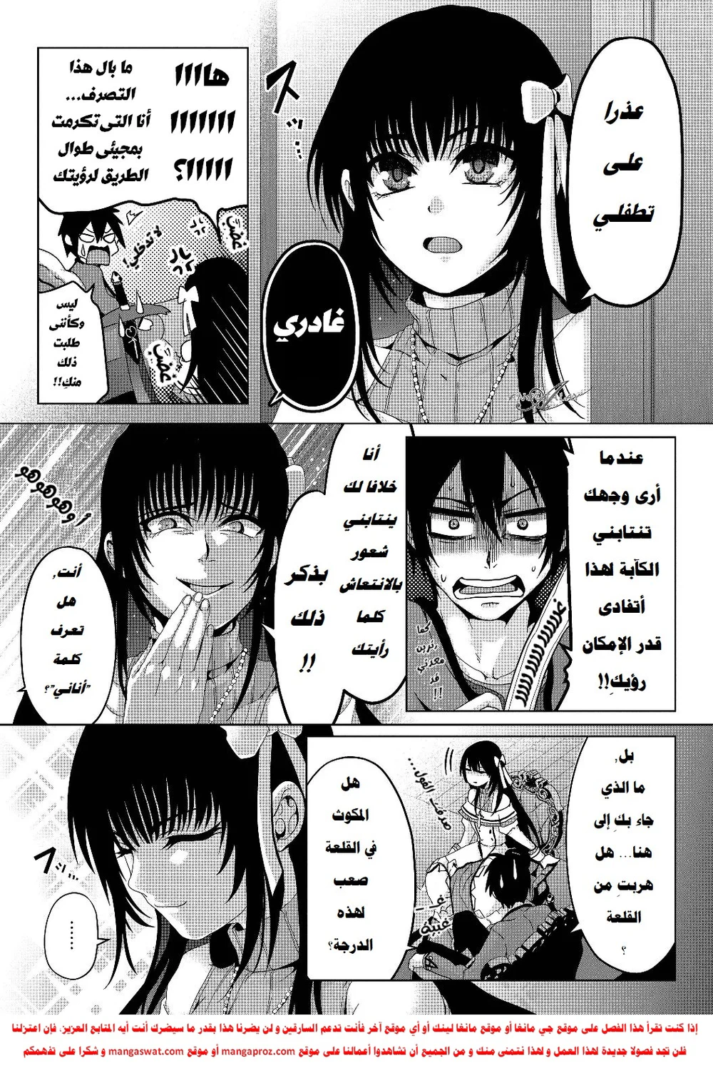 Chapter Image 14
