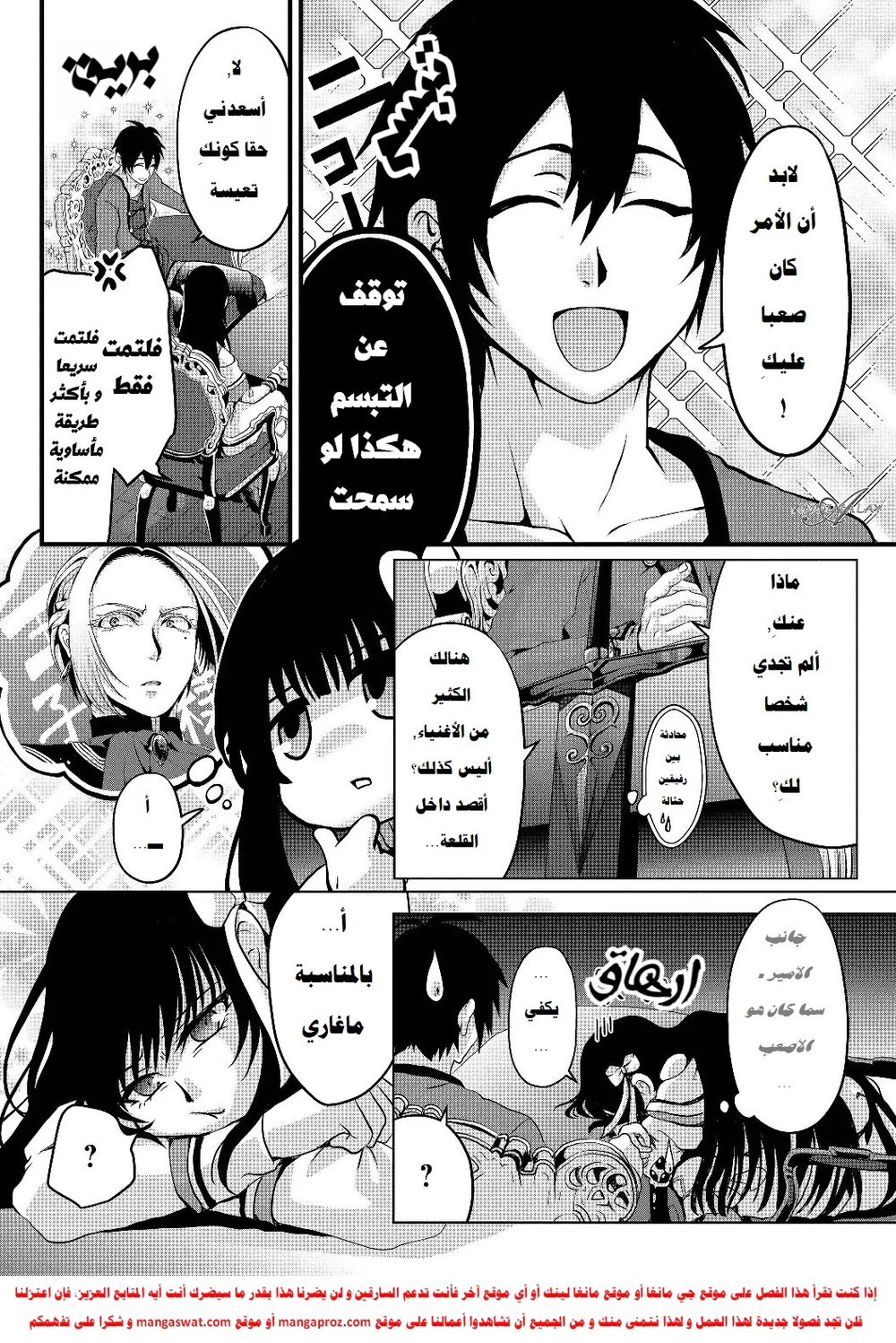 Chapter Image 16