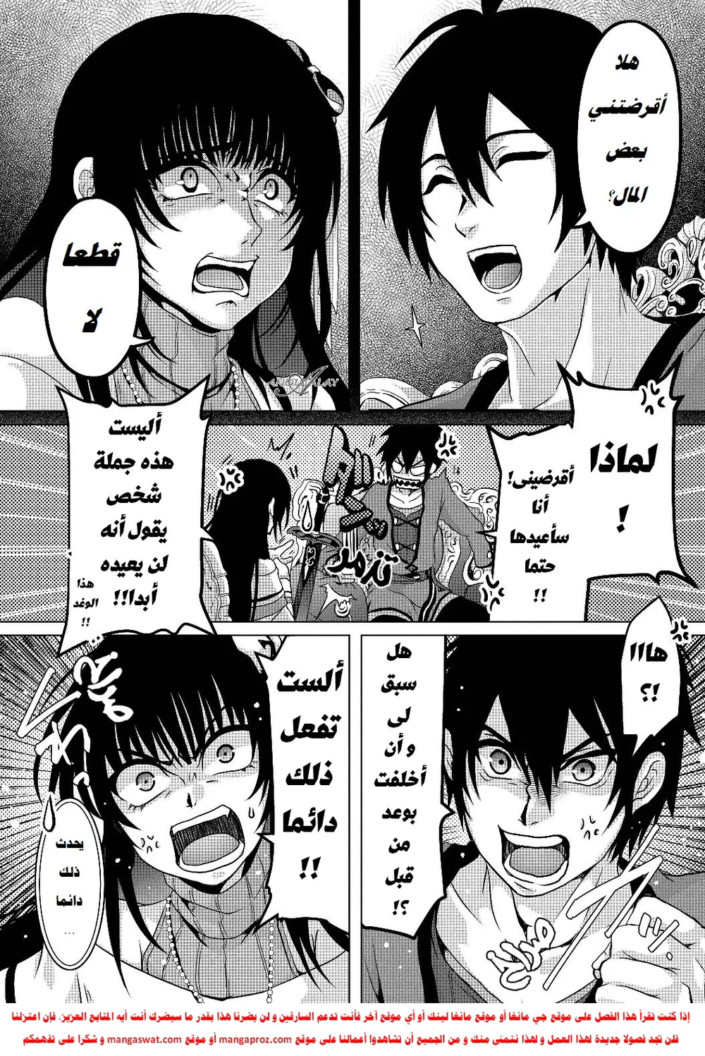 Chapter Image 17