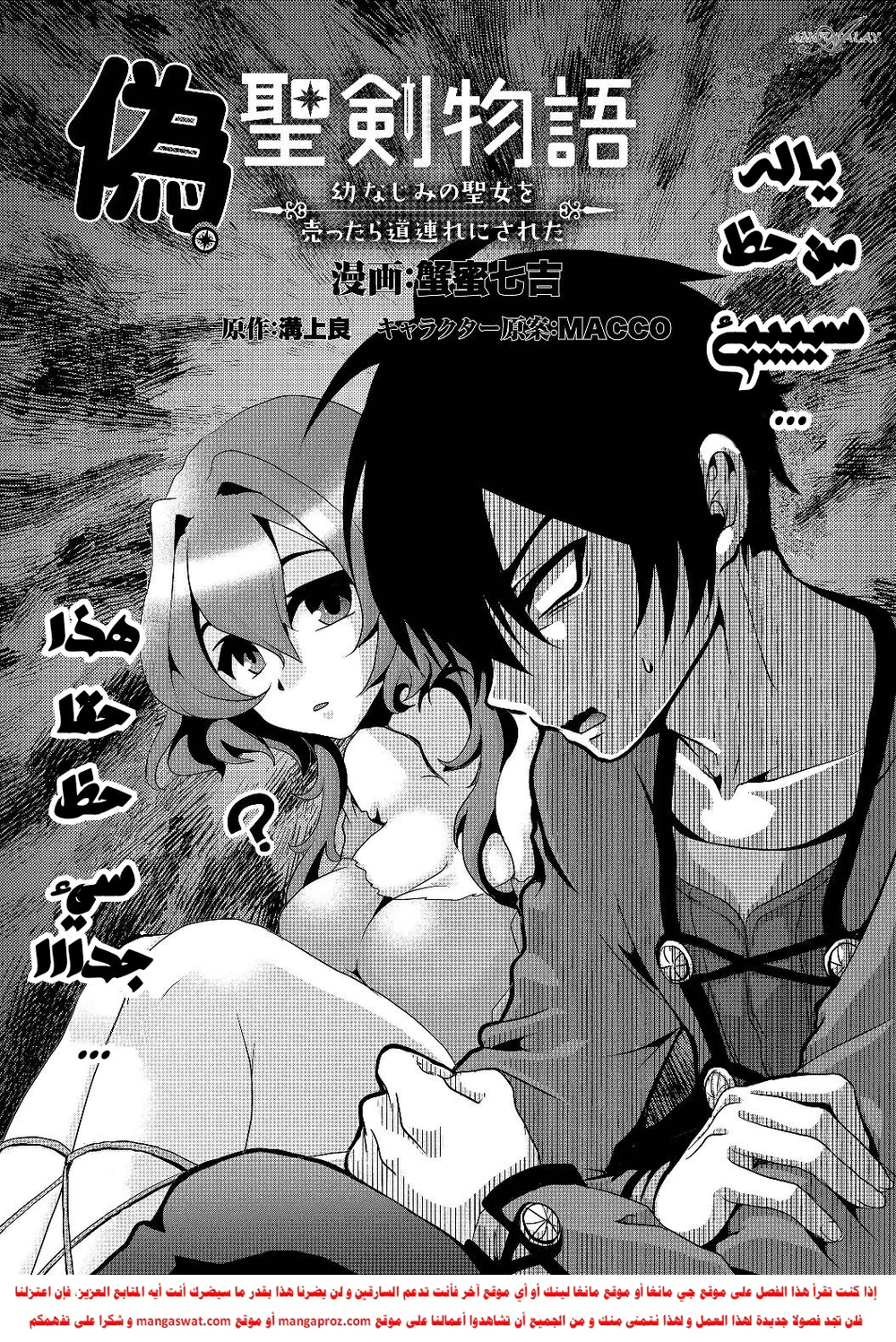 Chapter Image 3