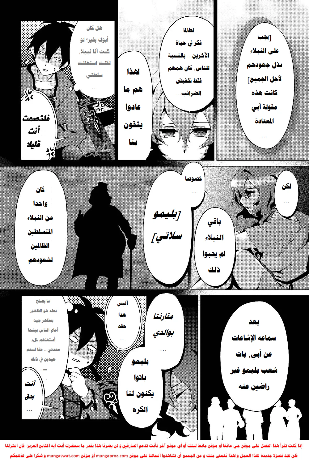 Chapter Image 5