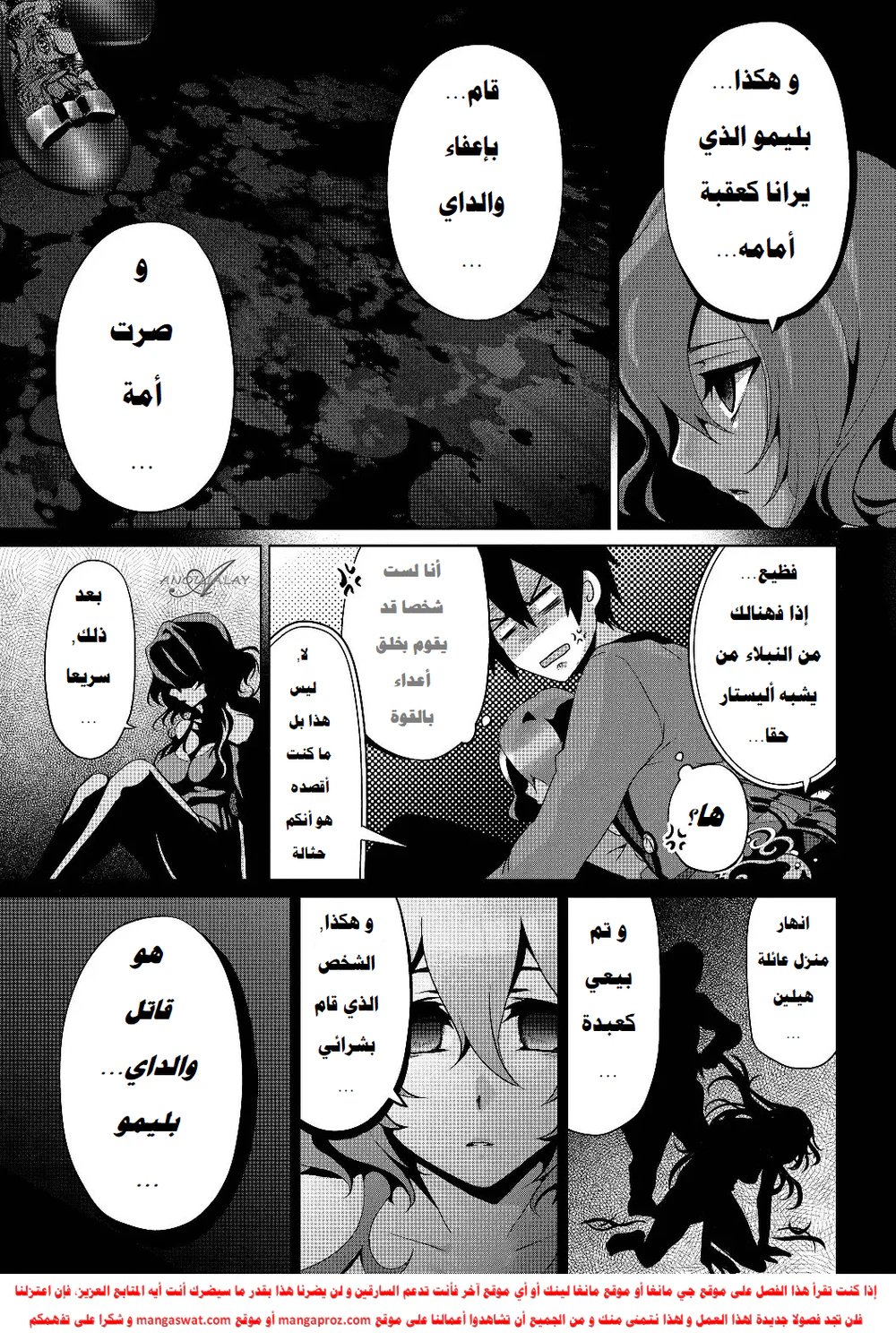 Chapter Image 6