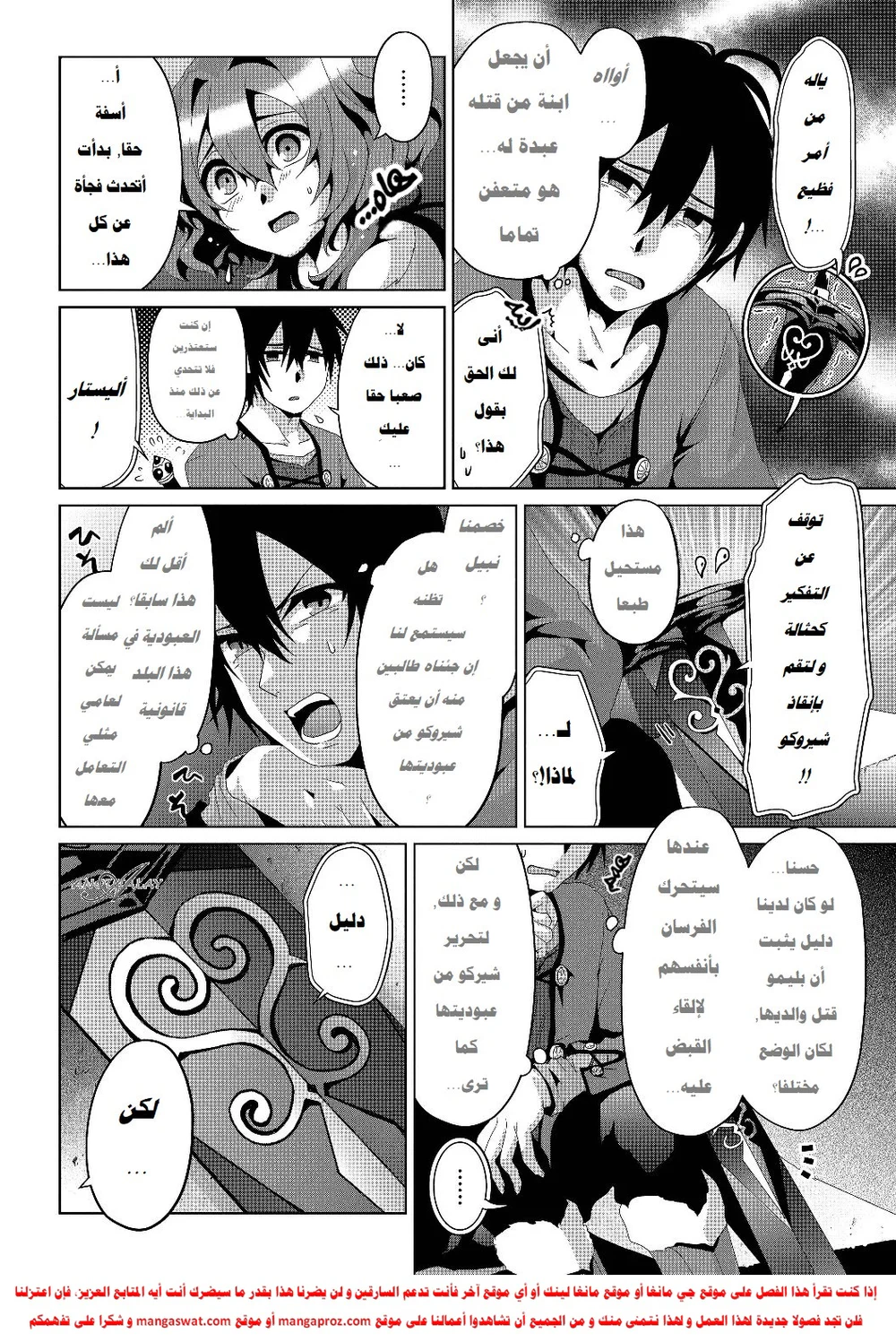 Chapter Image 7