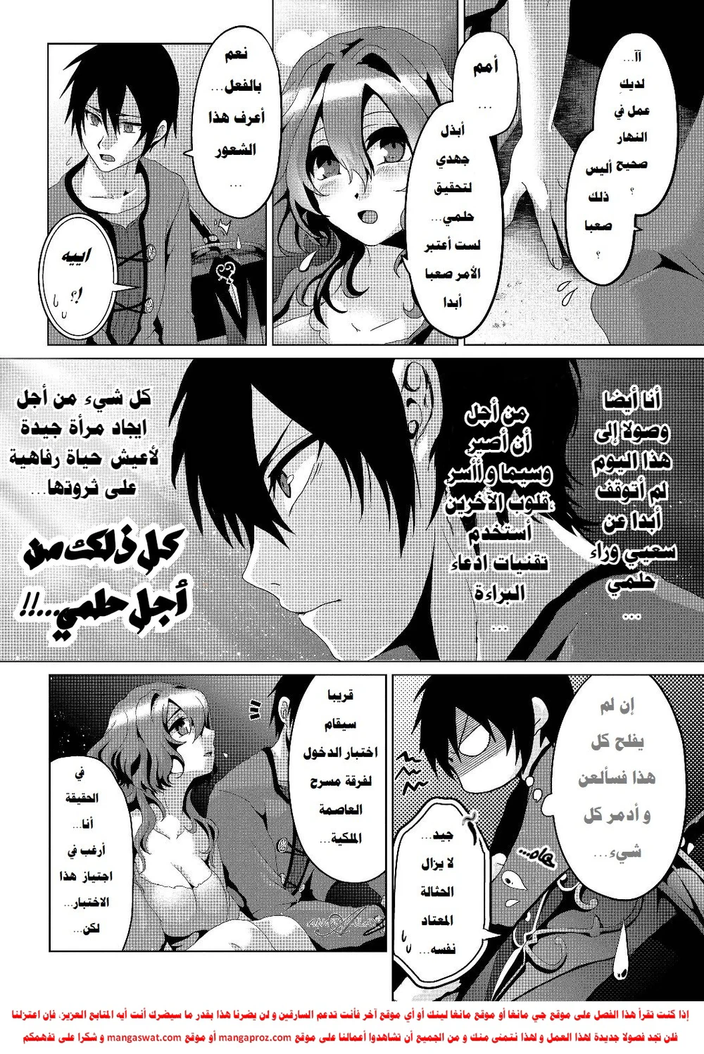 Chapter Image 9