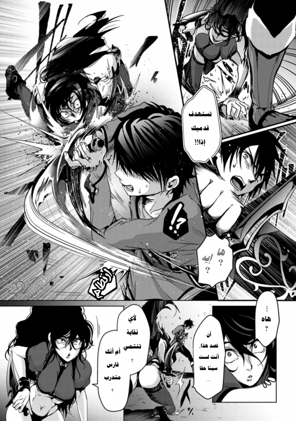 Chapter Image 10